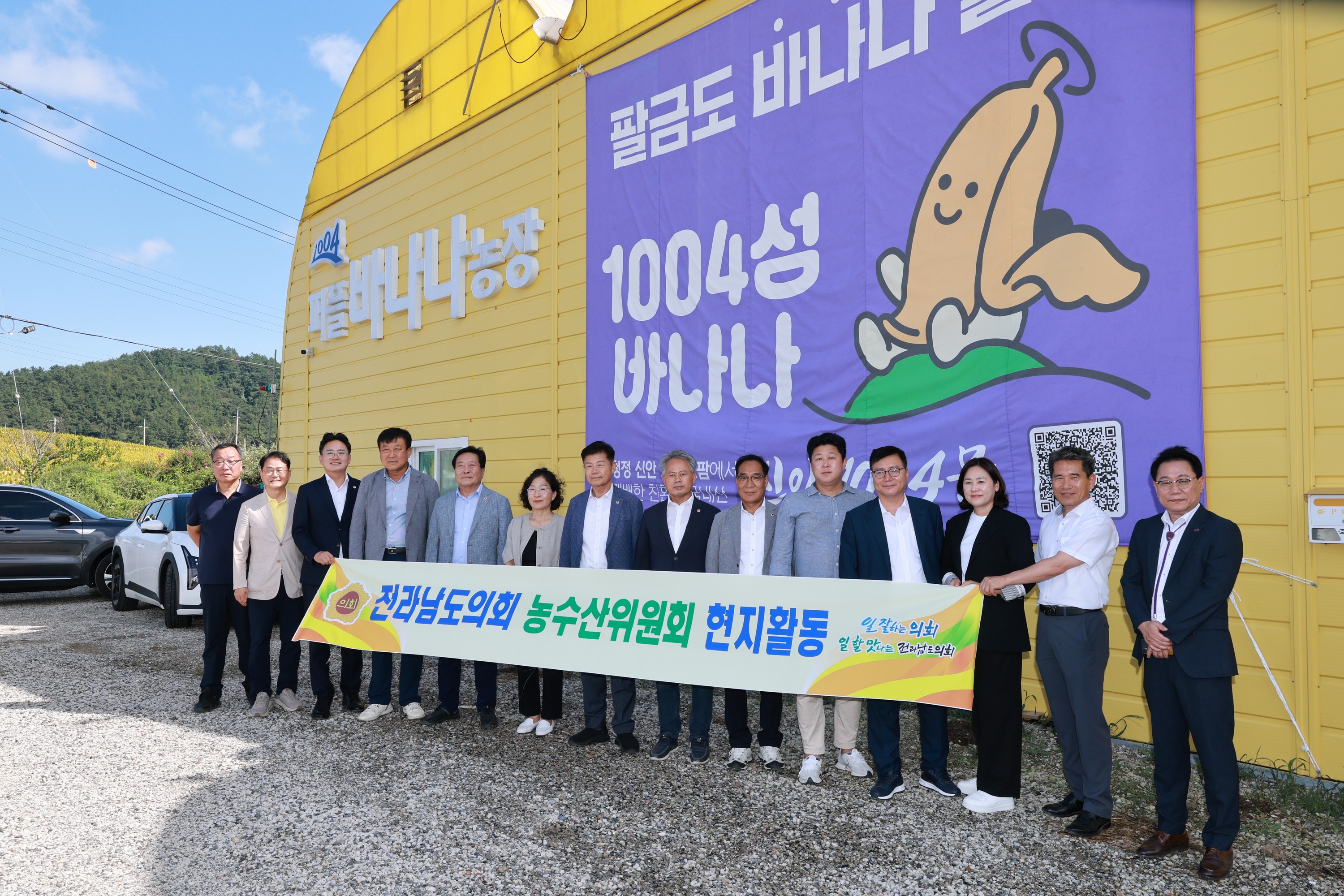 제393회 임시회 농수산위원회 신안 바나나농장 현지활동 첨부이미지 : 25년09월10일 제393회 임시회 농수산위원회 신안 바나나농장 현지활동 - 105.jpg