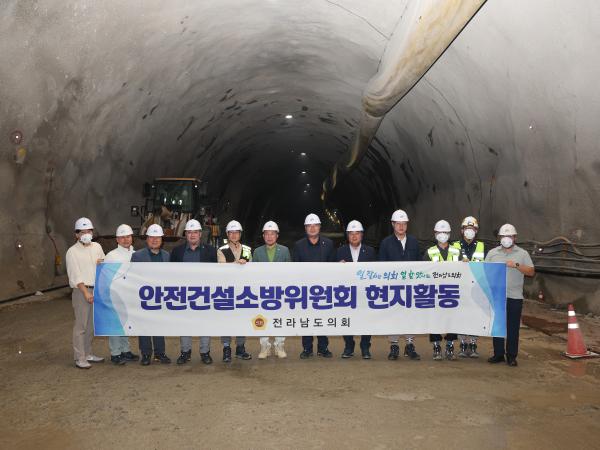 제393회 임시회 안전소방건설소방위원회 현지활동 첨부이미지 : 25년09월10일 제393회 임시회 안전소방건설소방위원회 현지활동 ‘호남고속철도(2단계) 4공구 건설 현장‘ (41).jpg