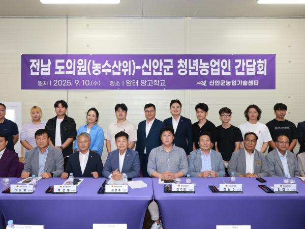 제393회 임시회 농수산위원회 신안 청년임대농장 망고학교 현지활동 첨부이미지 : 25년09월10일 제393회 임시회 농수산위원회 신안 청년임대농장 망고학교 현지활동 - 047.jpg