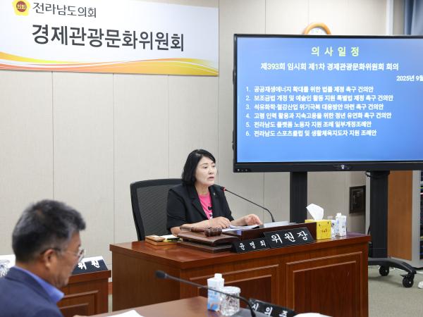 제393회 임시회 경제관광위원회 회의 첨부이미지 : 25년09월09일 제393회 임시회 경제관광위원회 회의 (23).jpg