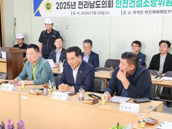 제393회 임시회 안전소방건설소방위원회 현지활동 첨부이미지 : 25년09월10일 제393회 임시회 안전소방건설소방위원회 현지활동 (학계천 하천재해 예방 사업 현장) (3).jpg
