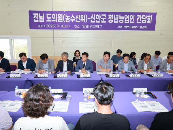 제393회 임시회 농수산위원회 신안 청년임대농장 망고학교 현지활동 첨부이미지 : 25년09월10일 제393회 임시회 농수산위원회 신안 청년임대농장 망고학교 현지활동 - 033.jpg
