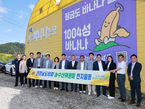 제393회 임시회 농수산위원회 신안 바나나농장 현지활동 첨부이미지 : 25년09월10일 제393회 임시회 농수산위원회 신안 바나나농장 현지활동 - 105.jpg