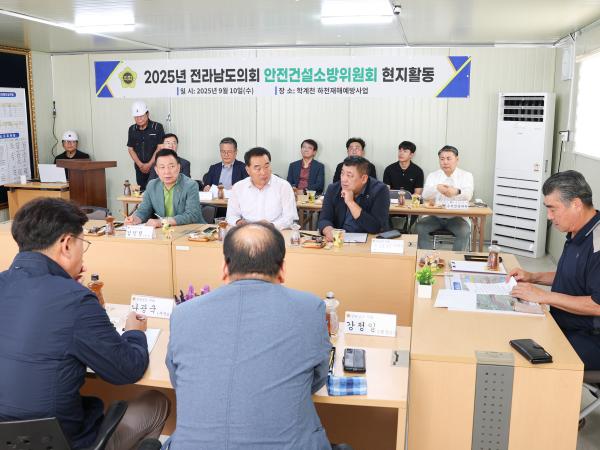 제393회 임시회 안전소방건설소방위원회 현지활동
