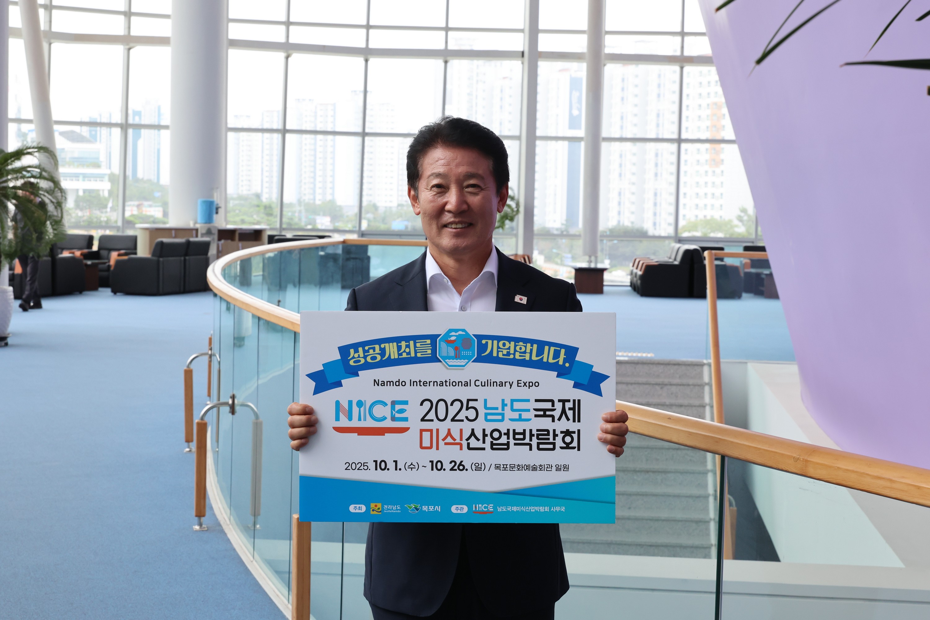 2025 남도국제미식산업박람회 성공기원 응원 릴레이 첨부이미지 : 25년09월19일 2025남도국제미식산업박람회 성공기원 응원 릴레이 - 001.jpg