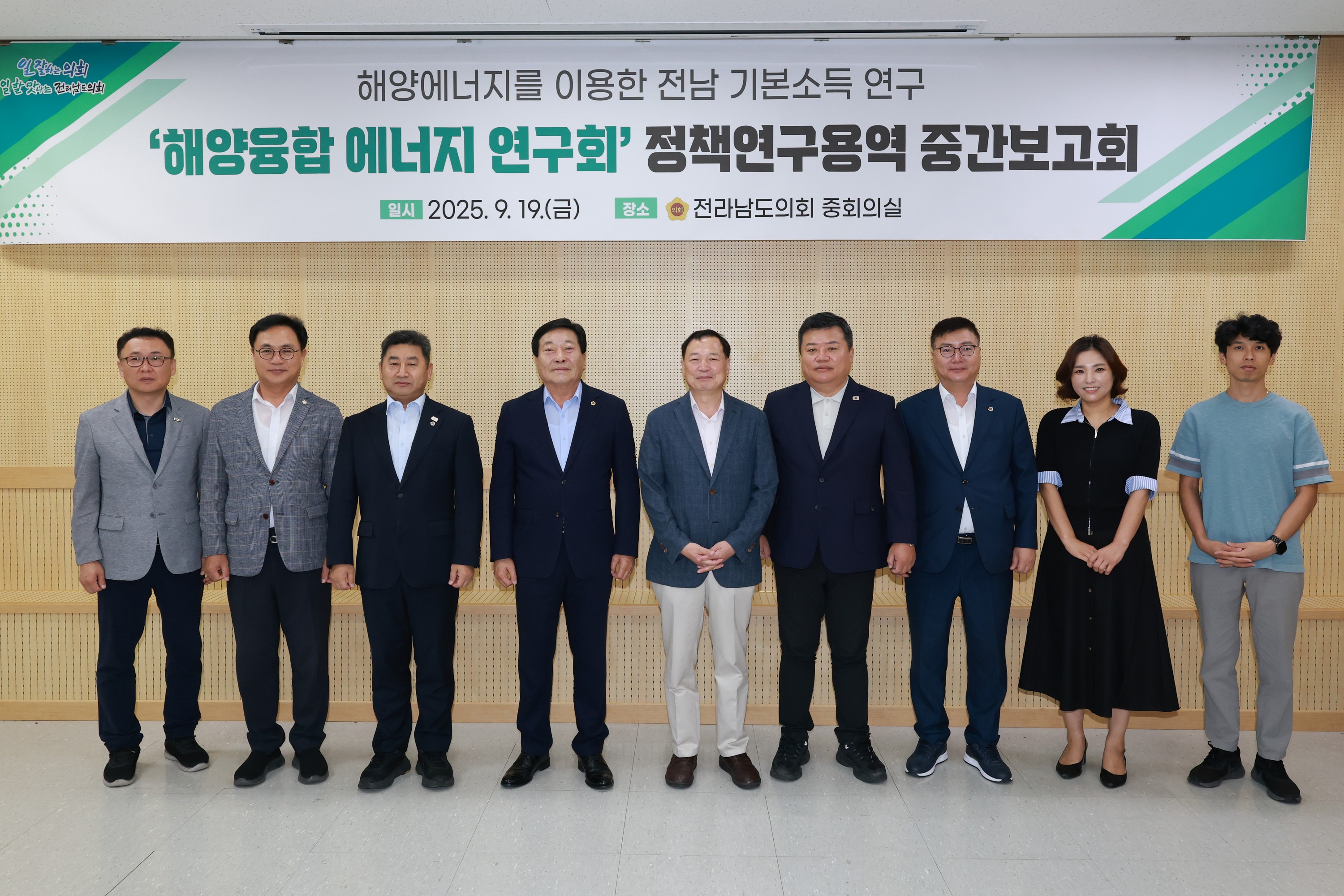 해양융합 에너지 연구회 정책연구용역 중간보고회 첨부이미지 : 25년09월19일 해양융합 에너지 연구회 정책연구용역 중간보고회 - 005.jpg