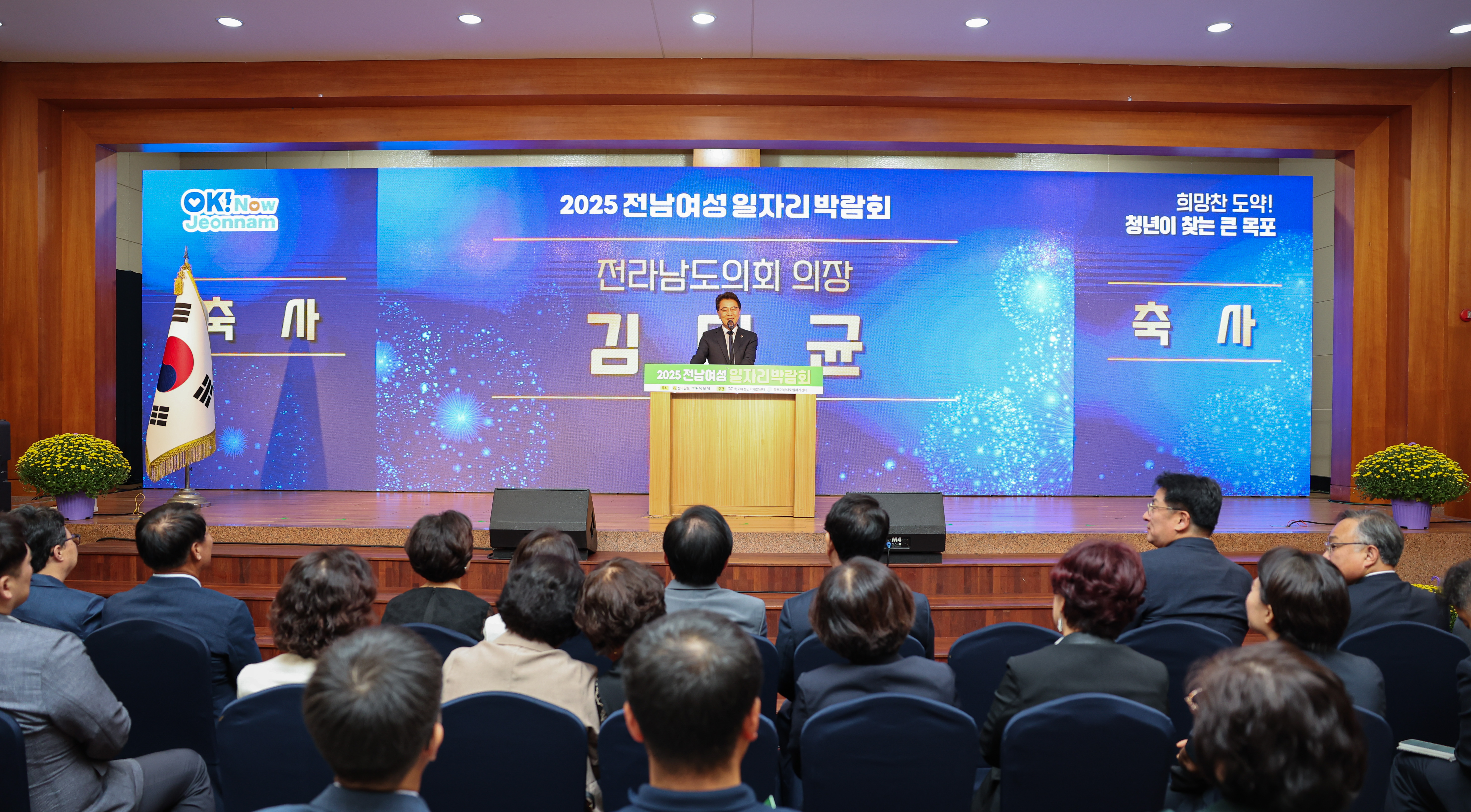 2025 전남여성일자리박람회 첨부이미지 : 25년09월19일 2025 전남여성일자리박람회 (2).jpg