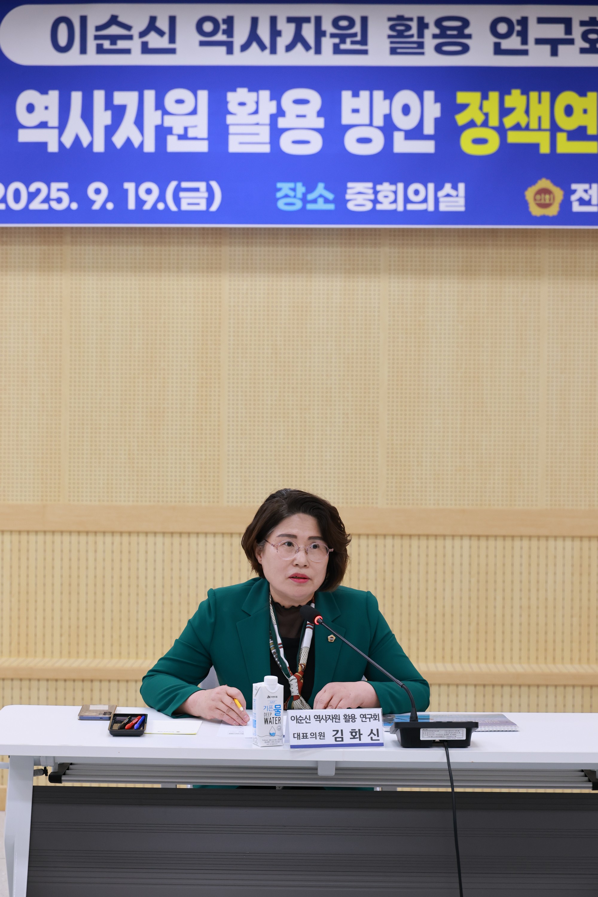 이순신 역사자원 활용 연구회 정책연구용역 중간보고회 첨부이미지 : 25년09월19일 이순신 역사자원 활용 연구회 정책연구용역 중간보고회 - 008.jpg