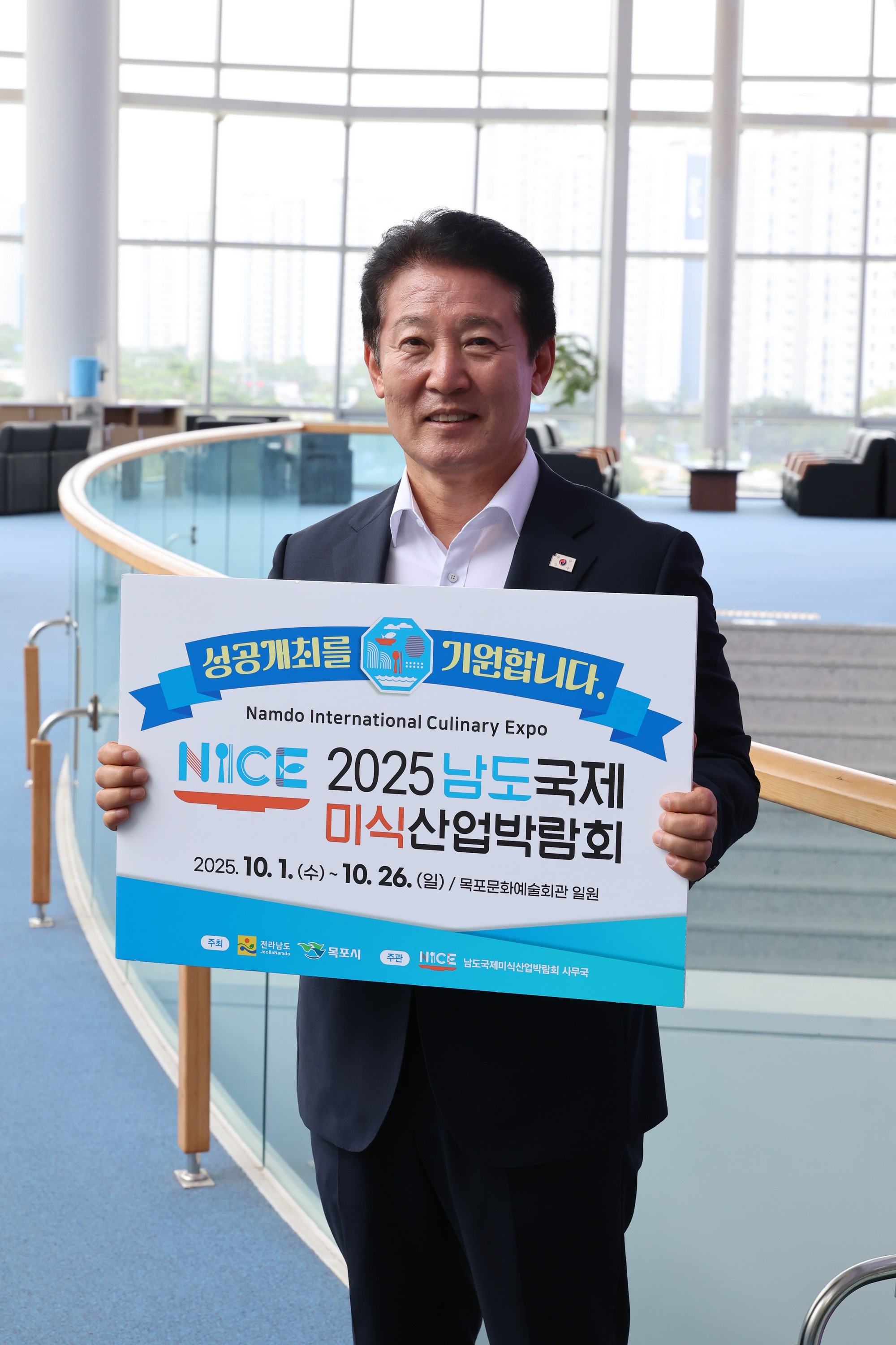2025 남도국제미식산업박람회 성공기원 응원 릴레이 첨부이미지 : 25년09월19일 2025남도국제미식산업박람회 성공기원 응원 릴레이 - 002.jpg