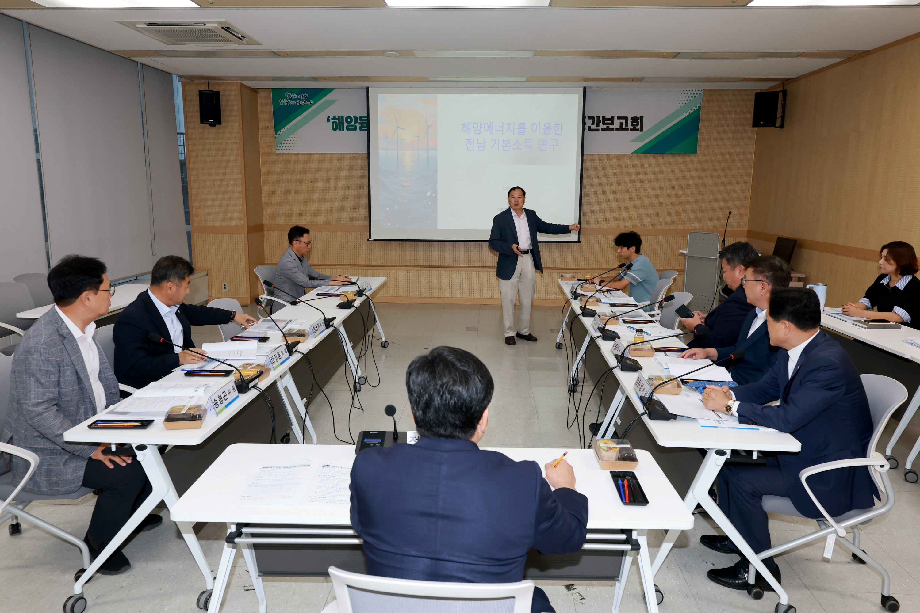 25년09월19일 해양융합 에너지 연구회 정책연구용역 중간보고회 - 0106