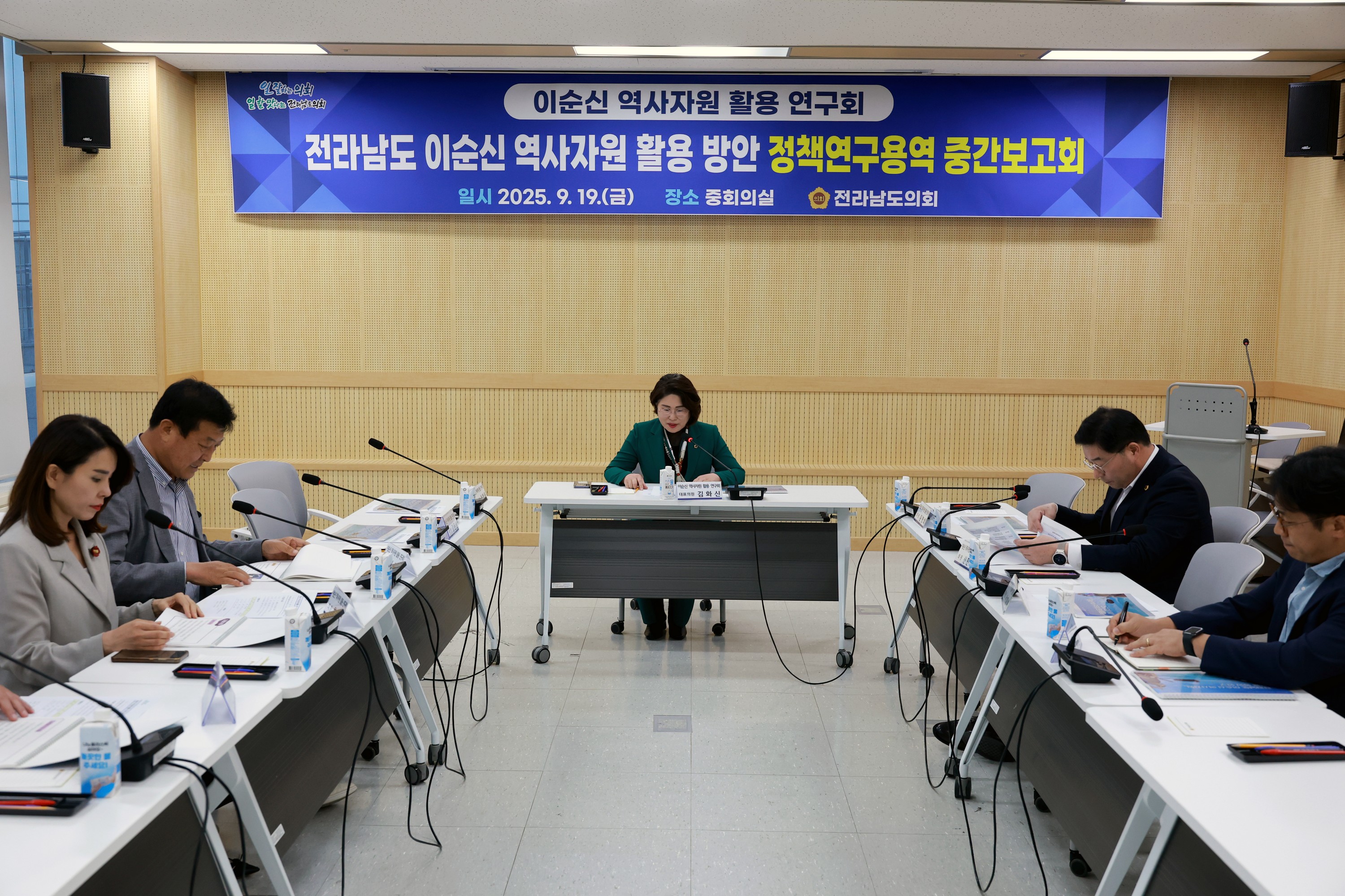 이순신 역사자원 활용 연구회 정책연구용역 중간보고회 첨부이미지 : 25년09월19일 이순신 역사자원 활용 연구회 정책연구용역 중간보고회 - 004.jpg