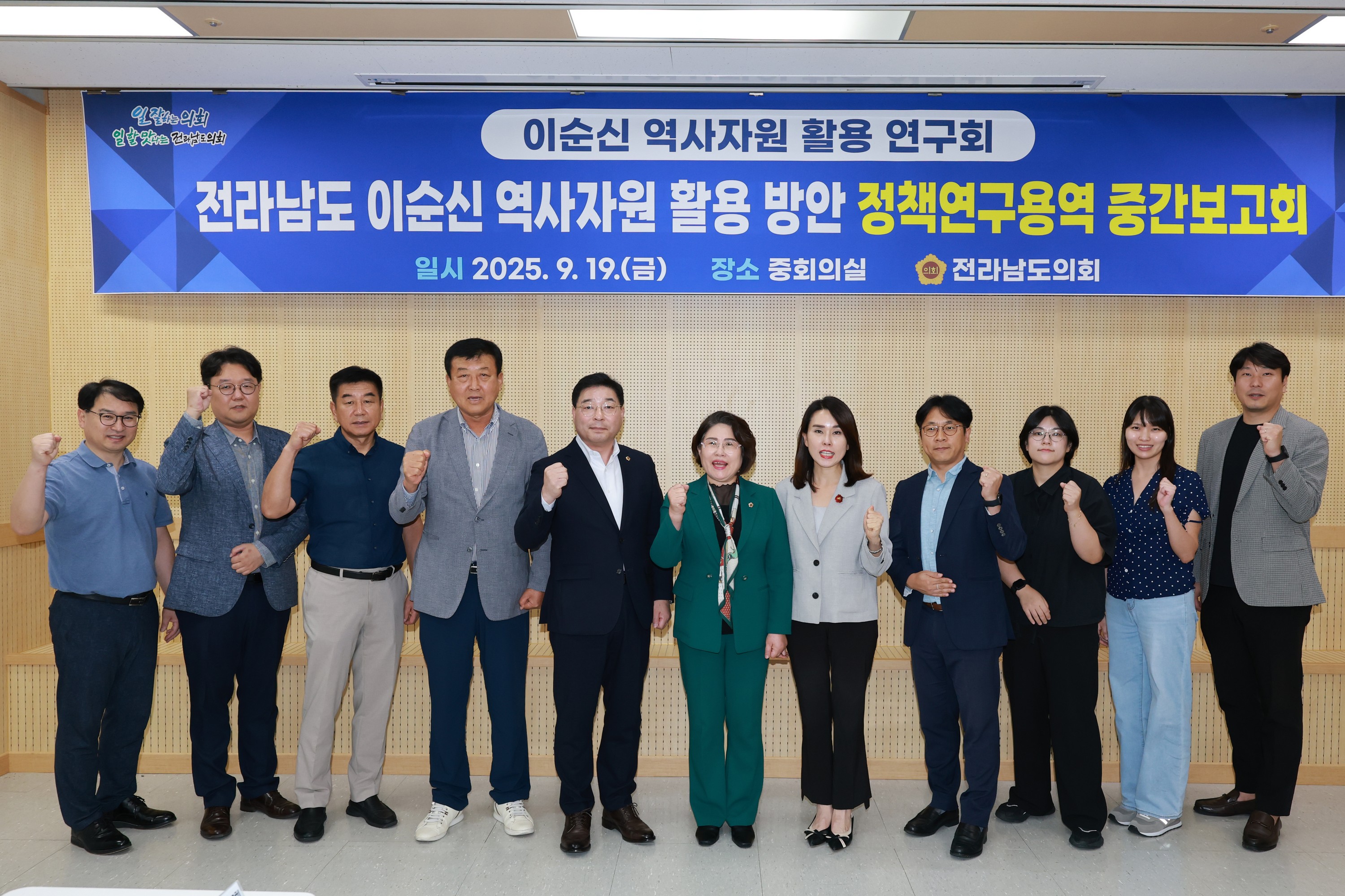 이순신 역사자원 활용 연구회 정책연구용역 중간보고회 첨부이미지 : 25년09월19일 이순신 역사자원 활용 연구회 정책연구용역 중간보고회 - 002.jpg