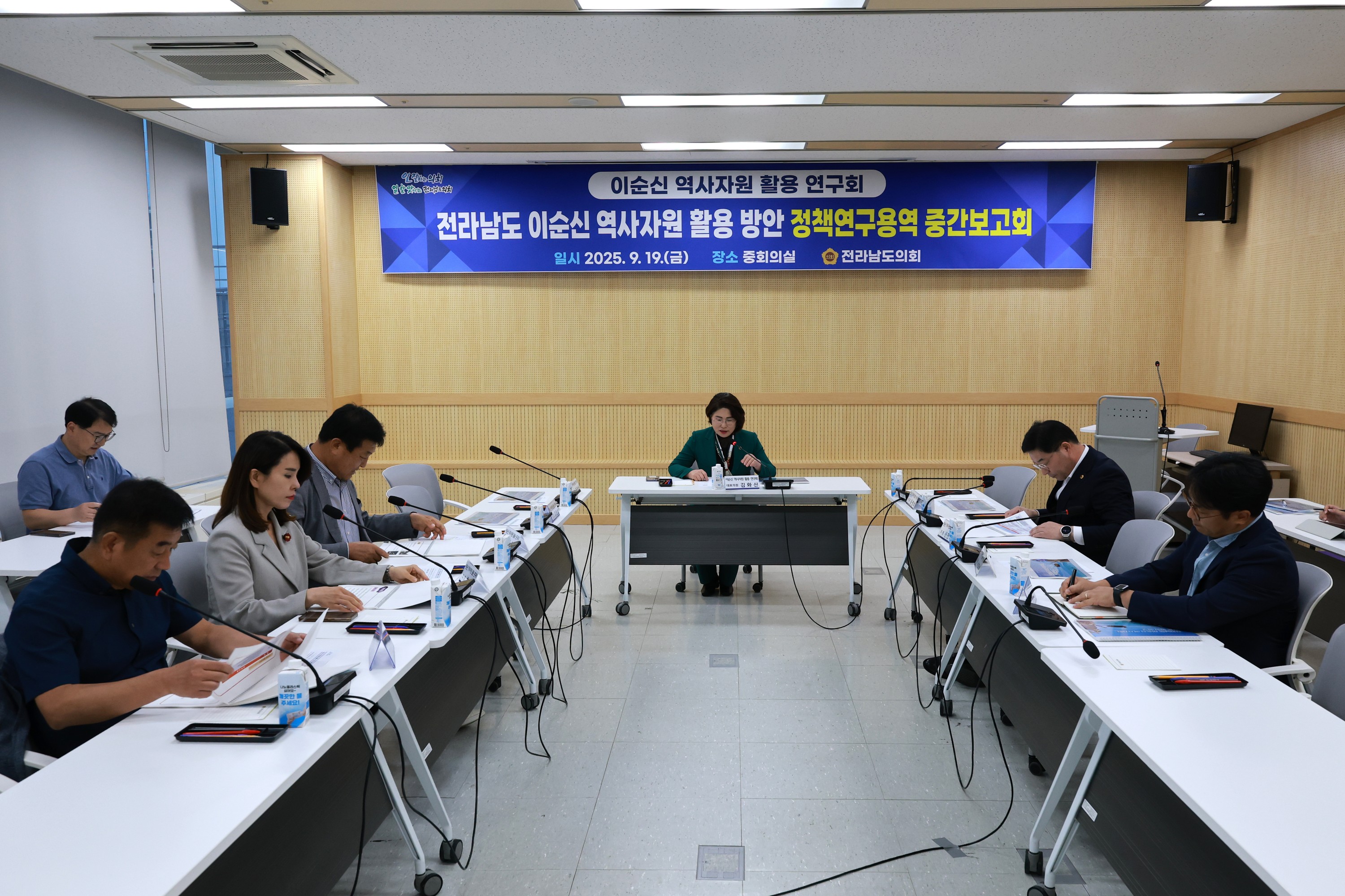 이순신 역사자원 활용 연구회 정책연구용역 중간보고회 첨부이미지 : 25년09월19일 이순신 역사자원 활용 연구회 정책연구용역 중간보고회 - 003.jpg