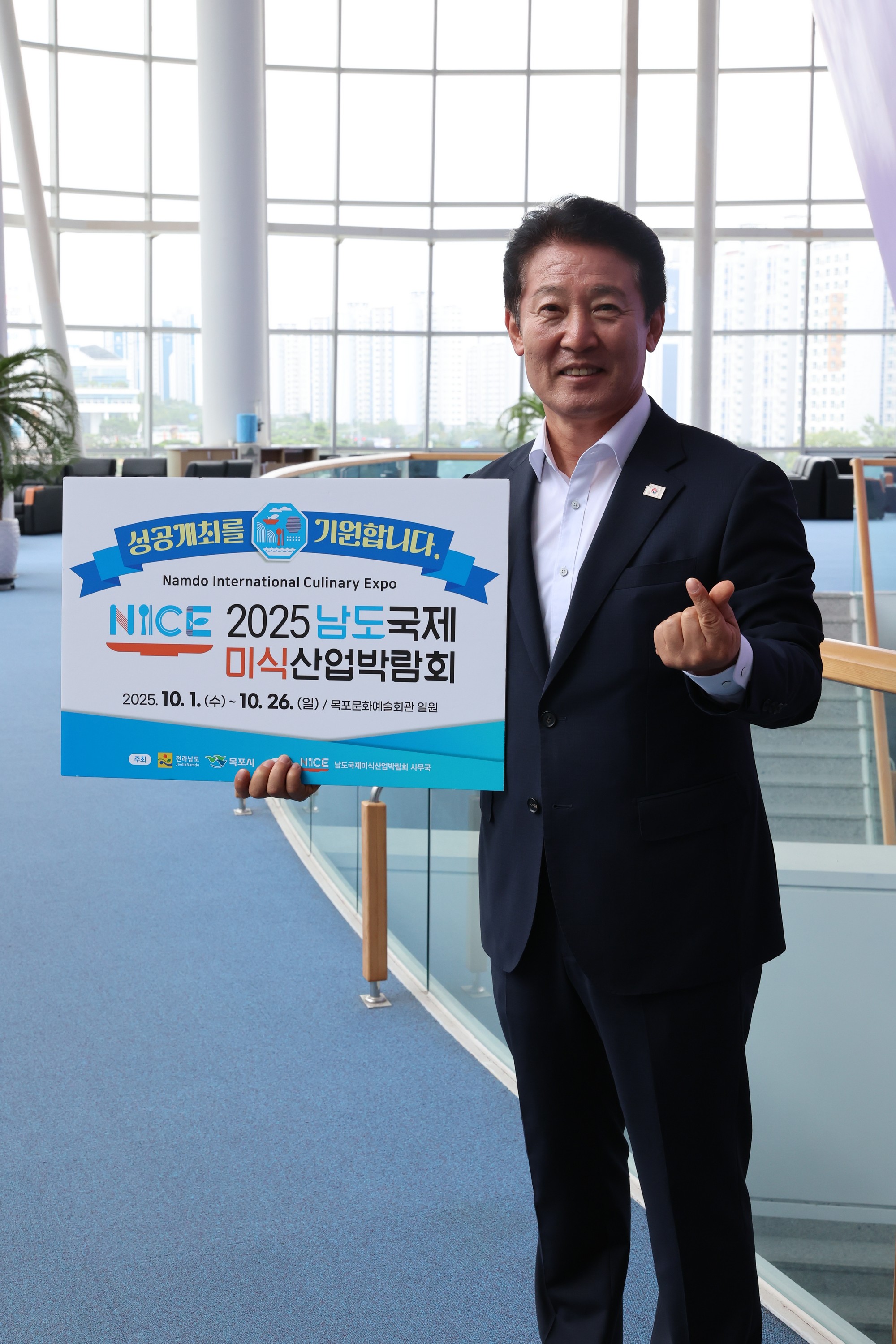 2025 남도국제미식산업박람회 성공기원 응원 릴레이 첨부이미지 : 25년09월19일 2025남도국제미식산업박람회 성공기원 응원 릴레이 - 003.jpg