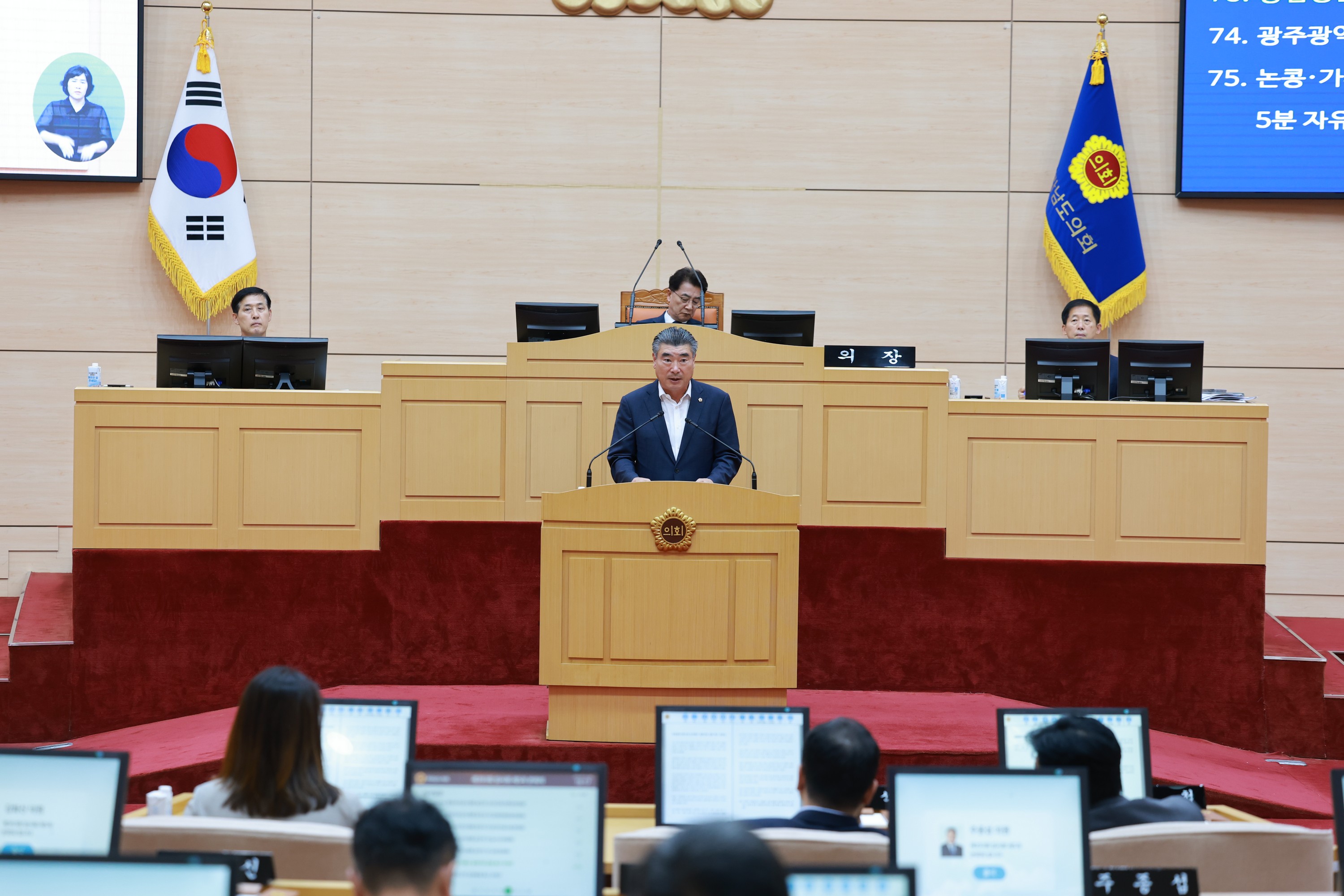 제393회 임시회 제5차 본회의 첨부이미지 : 25년09월19일 제393회 임시회 제5차 본회의 - 048.jpg