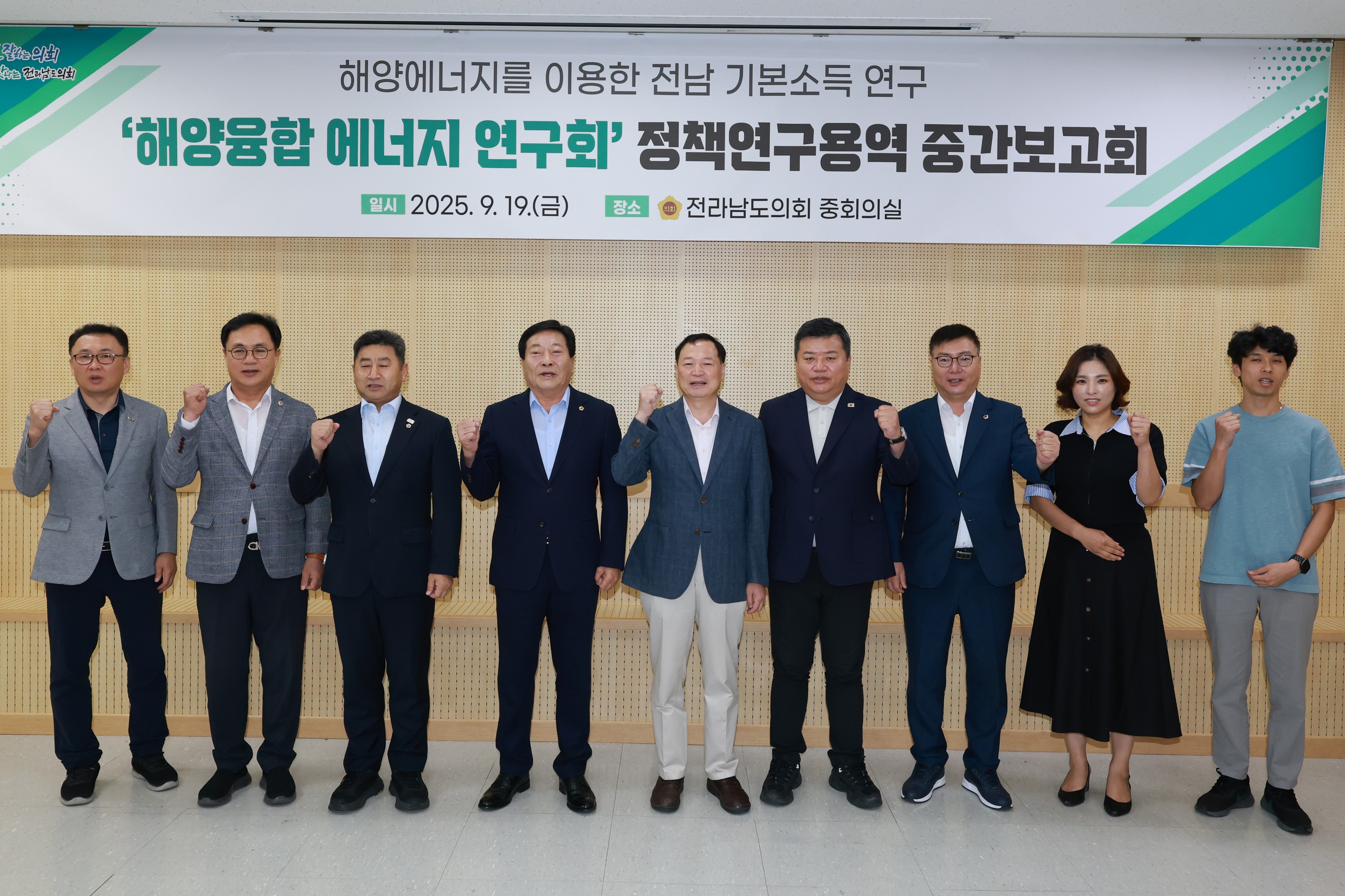 해양융합 에너지 연구회 정책연구용역 중간보고회 첨부이미지 : 25년09월19일 해양융합 에너지 연구회 정책연구용역 중간보고회 - 006.jpg