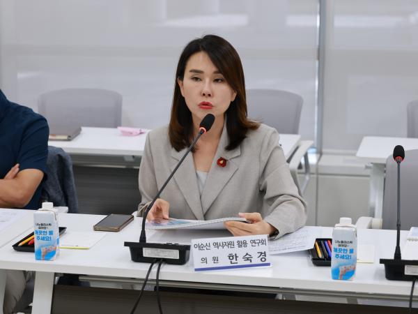 이순신 역사자원 활용 연구회 정책연구용역 중간보고회 첨부이미지 : 25년09월19일 이순신 역사자원 활용 연구회 정책연구용역 중간보고회 - 011.jpg