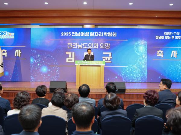 2025 전남여성일자리박람회 첨부이미지 : 25년09월19일 2025 전남여성일자리박람회 (2).jpg