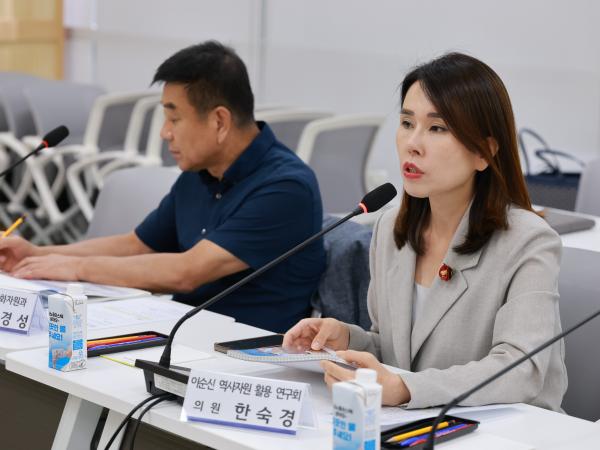 이순신 역사자원 활용 연구회 정책연구용역 중간보고회 첨부이미지 : 25년09월19일 이순신 역사자원 활용 연구회 정책연구용역 중간보고회 - 012.jpg