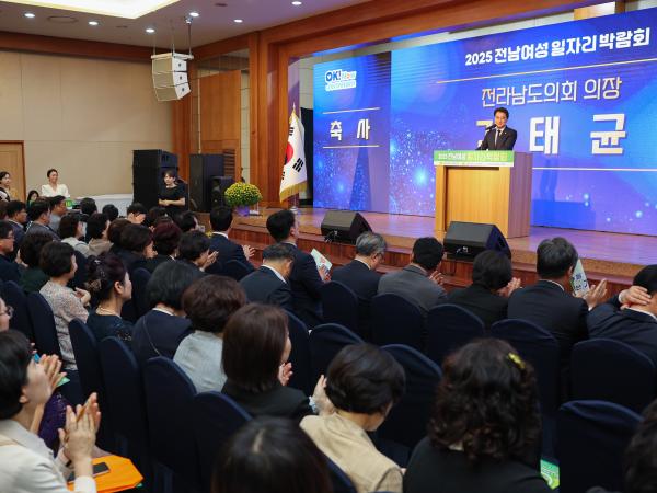 2025 전남여성일자리박람회 첨부이미지 : 25년09월19일 2025 전남여성일자리박람회 (5).jpg