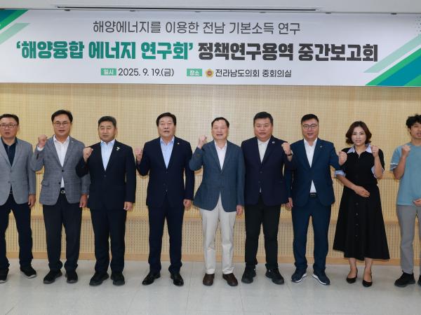 해양융합 에너지 연구회 정책연구용역 중간보고회 첨부이미지 : 25년09월19일 해양융합 에너지 연구회 정책연구용역 중간보고회 - 006.jpg