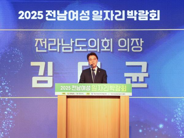 2025 전남여성일자리박람회