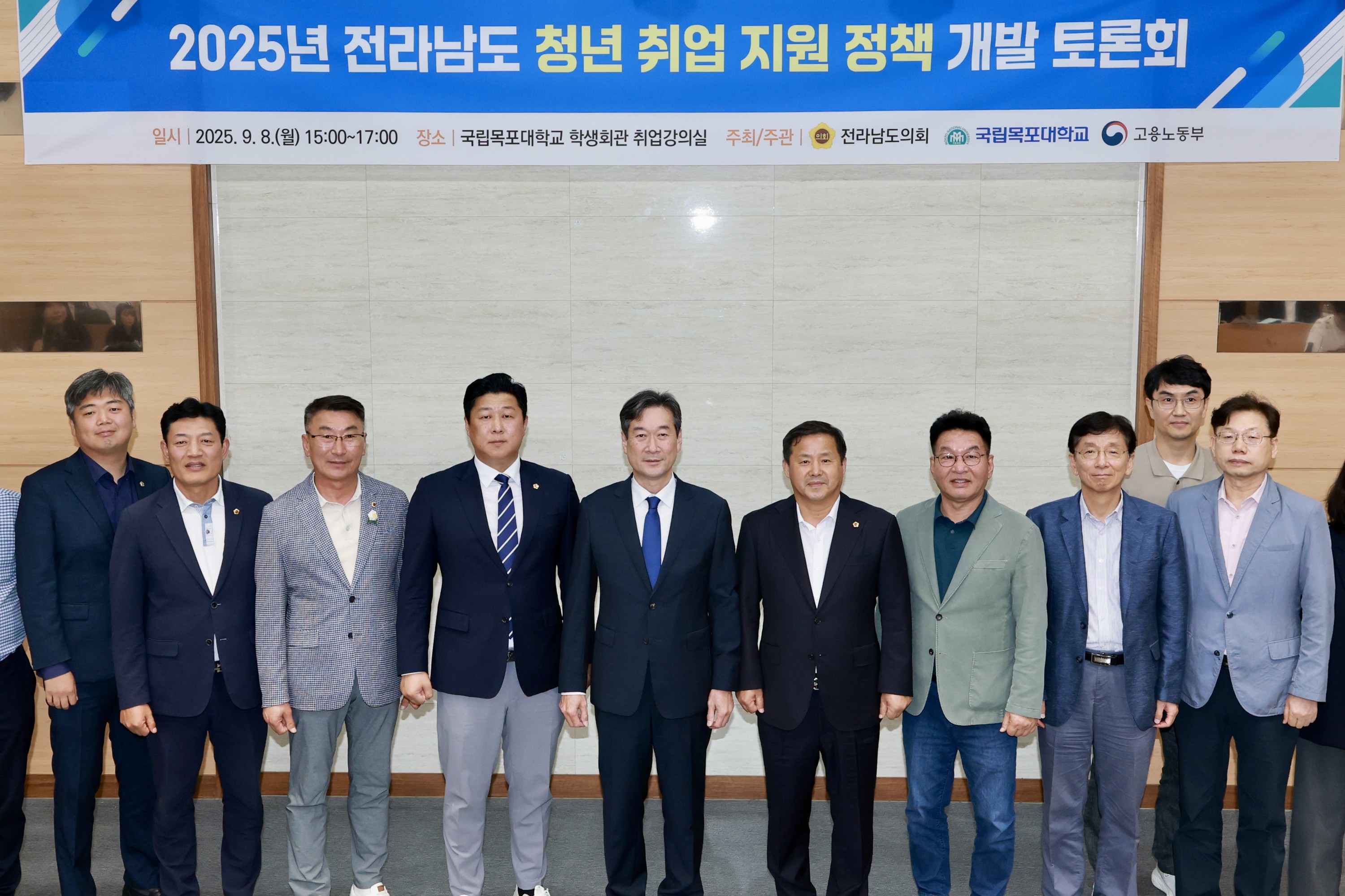 전라남도 청년 취업 지원 정책 개발 토론회 첨부이미지 : 25년09월08일 전라나도 청년 취업 지원 정책 개박 토론회 - 036.jpg