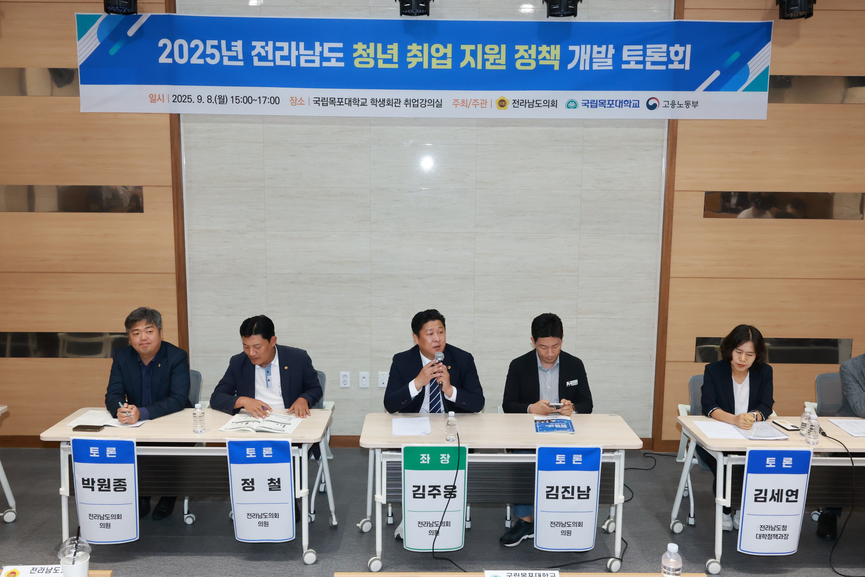 전라남도 청년 취업 지원 정책 개발 토론회 첨부이미지 : 25년09월08일 전라나도 청년 취업 지원 정책 개박 토론회 - 069.jpg