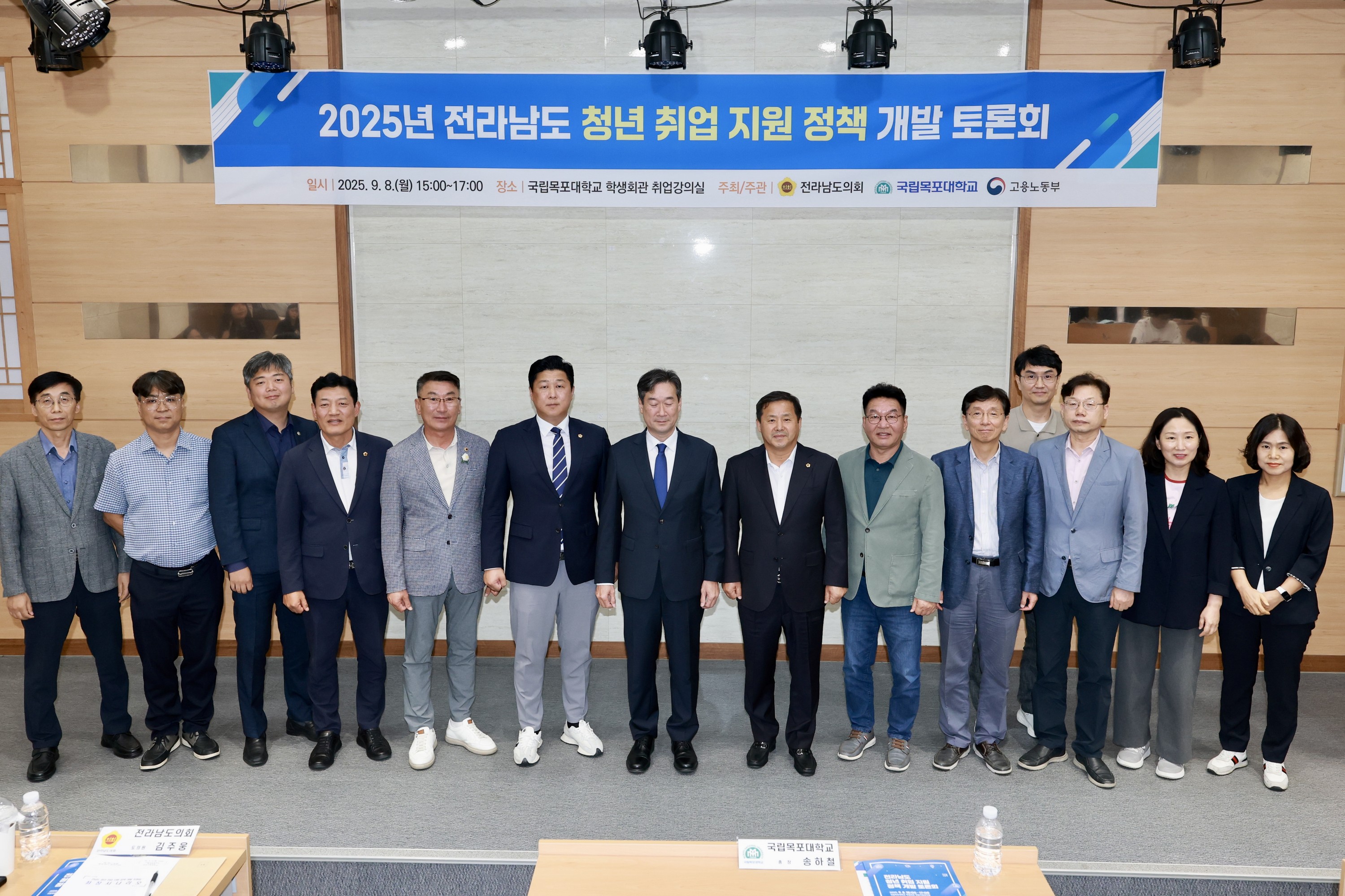 전라남도 청년 취업 지원 정책 개발 토론회 첨부이미지 : 25년09월08일 전라나도 청년 취업 지원 정책 개박 토론회 - 035.jpg