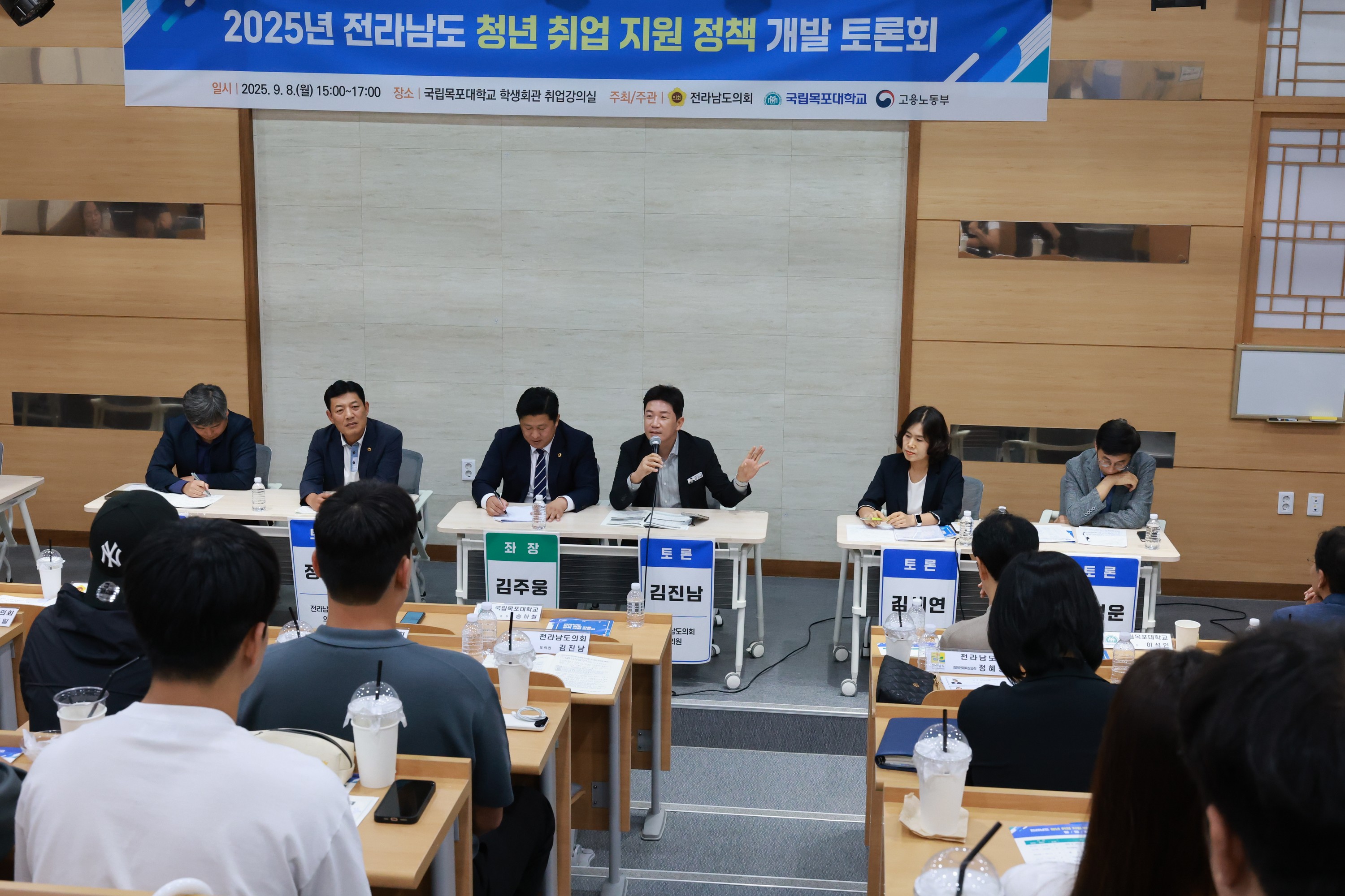 전라남도 청년 취업 지원 정책 개발 토론회 첨부이미지 : 25년09월08일 전라나도 청년 취업 지원 정책 개박 토론회 - 088.jpg