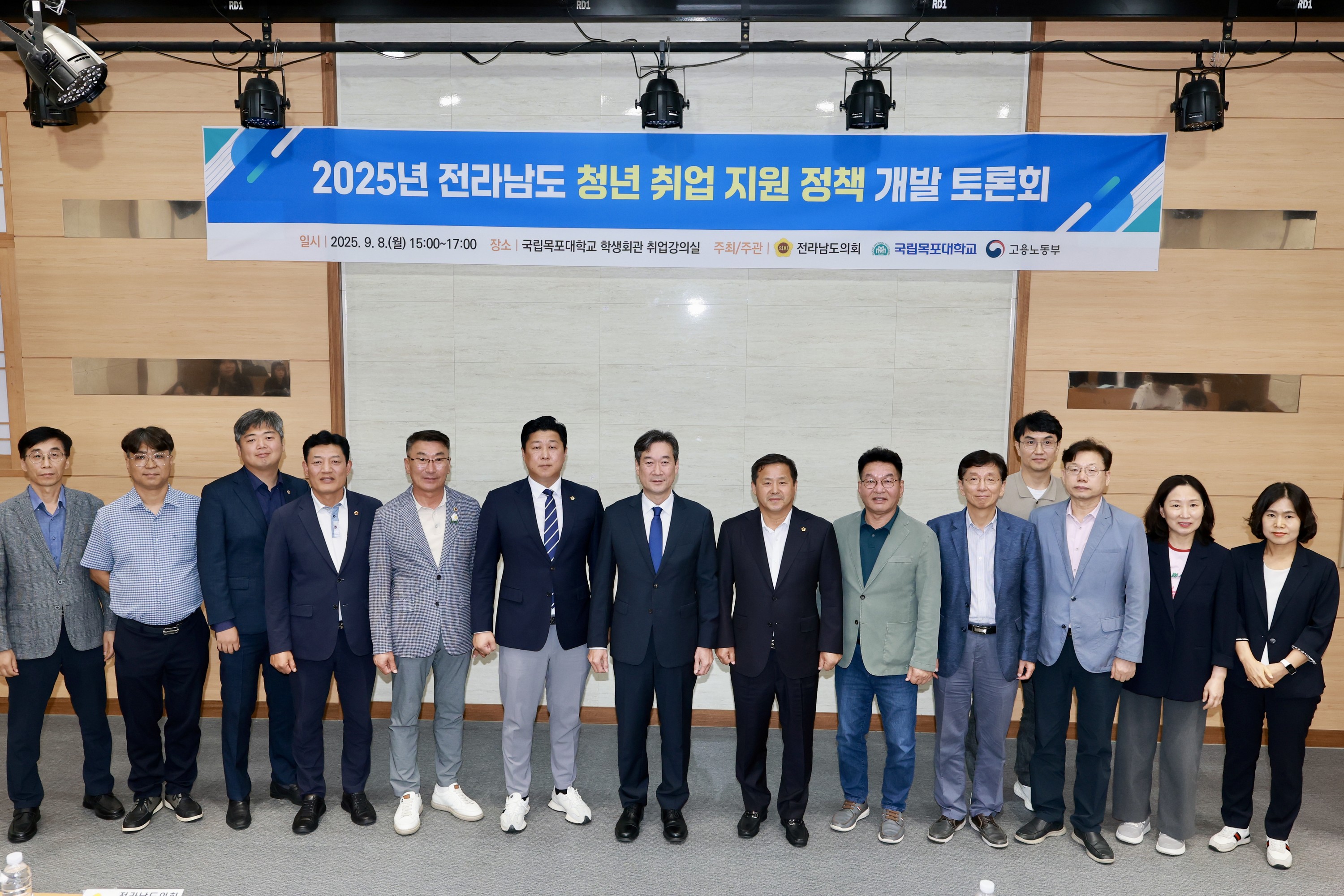전라남도 청년 취업 지원 정책 개발 토론회 첨부이미지 : 25년09월08일 전라나도 청년 취업 지원 정책 개박 토론회 - 037.jpg