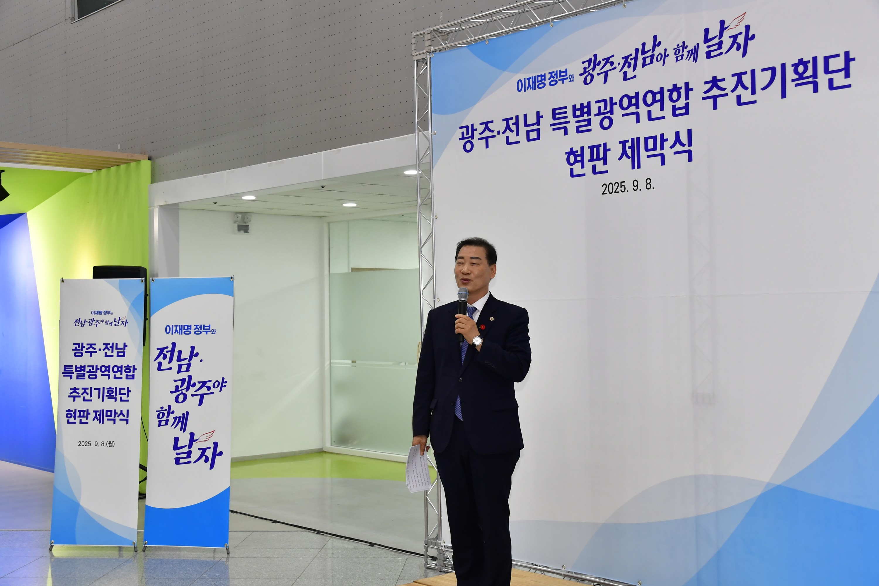 광주.전남 특별광역연합  추진기획단 현판 제막식 첨부이미지 : 25년09월08일 광주-전남 특별광역 연합 추진기획단 현판 제막식 - 005.jpg