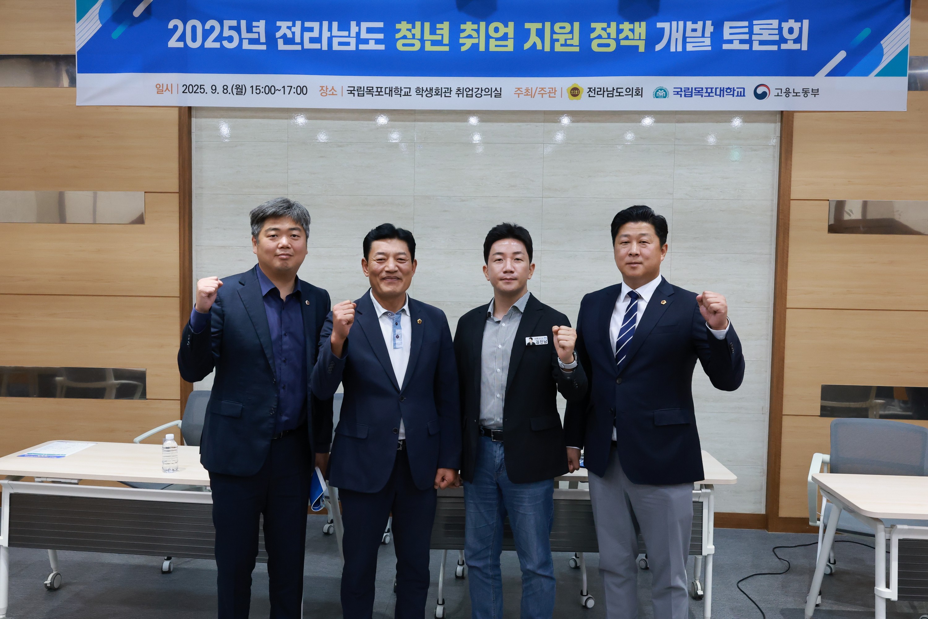전라남도 청년 취업 지원 정책 개발 토론회 첨부이미지 : 25년09월08일 전라나도 청년 취업 지원 정책 개박 토론회 - 093.jpg