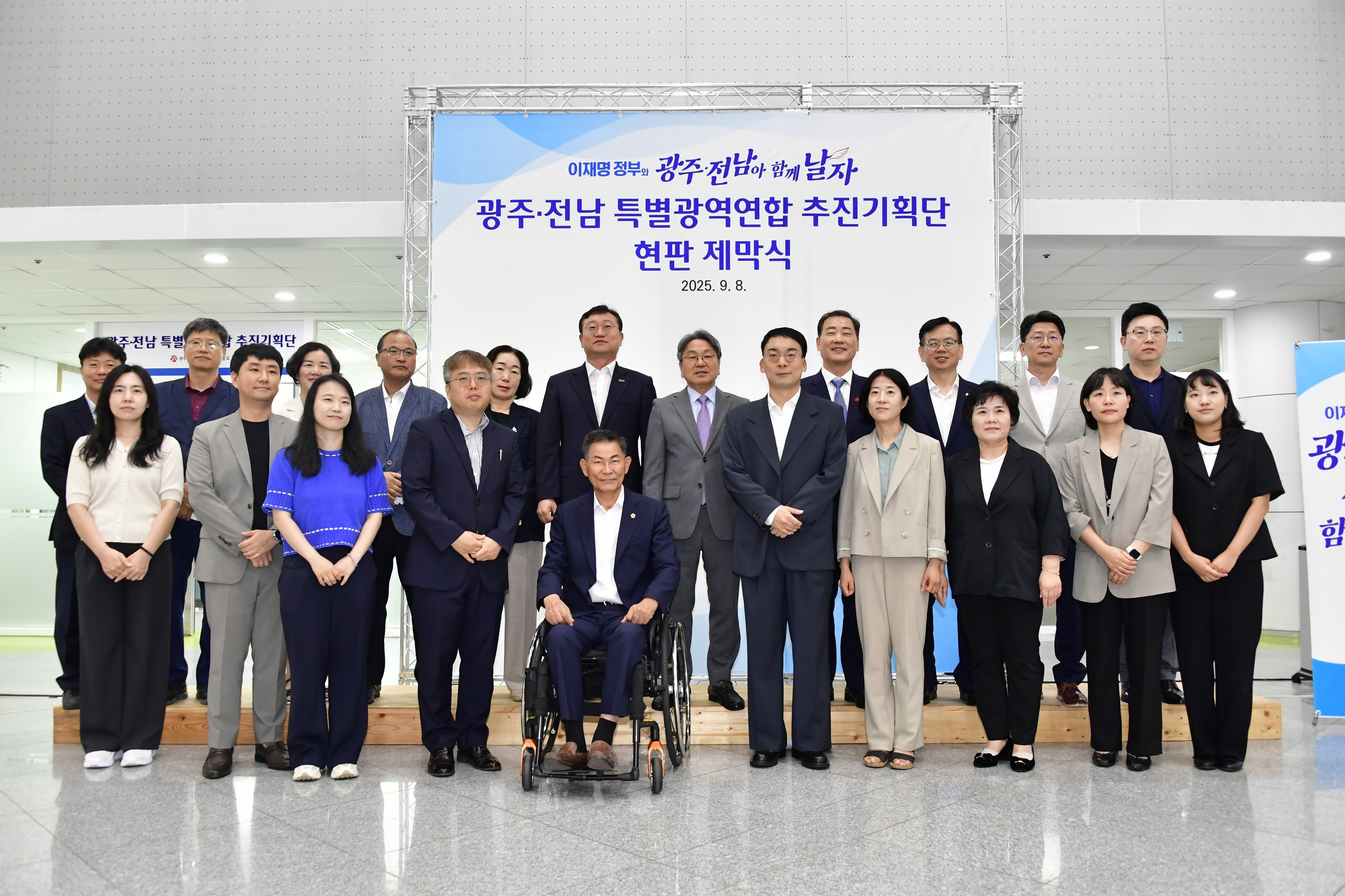 광주.전남 특별광역연합  추진기획단 현판 제막식 첨부이미지 : 25년09월08일 광주-전남 특별광역 연합 추진기획단 현판 제막식 - 003.jpg