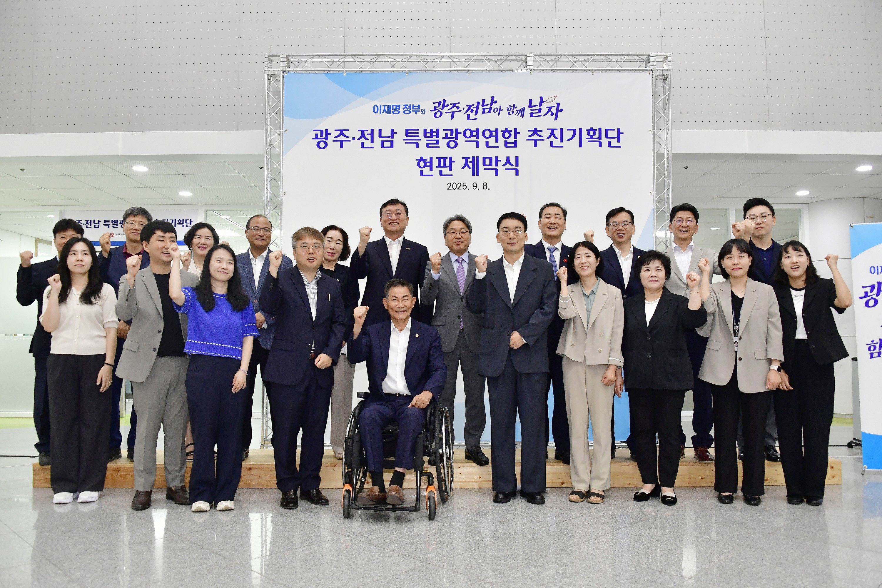 광주.전남 특별광역연합  추진기획단 현판 제막식 첨부이미지 : 25년09월08일 광주-전남 특별광역 연합 추진기획단 현판 제막식 - 004.jpg