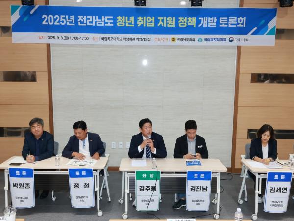 전라남도 청년 취업 지원 정책 개발 토론회 첨부이미지 : 25년09월08일 전라나도 청년 취업 지원 정책 개박 토론회 - 069.jpg