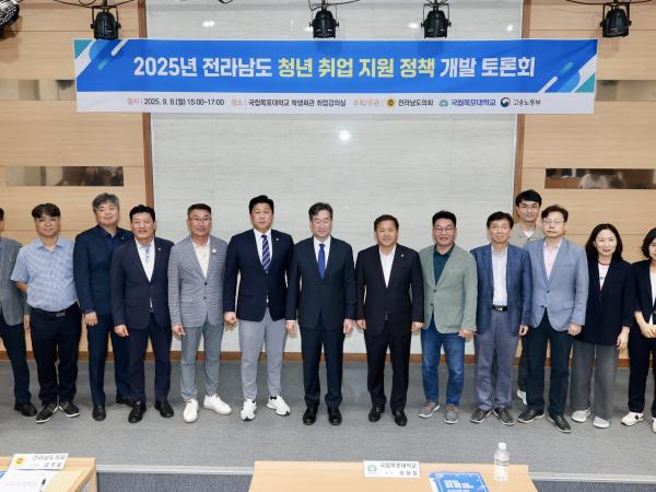 전라남도 청년 취업 지원 정책 개발 토론회 첨부이미지 : 25년09월08일 전라나도 청년 취업 지원 정책 개박 토론회 - 035.jpg