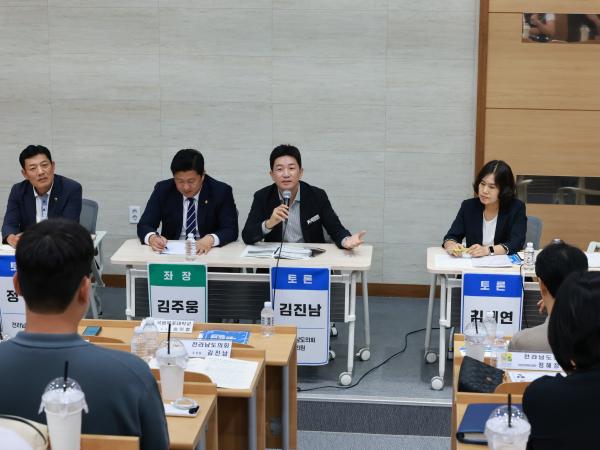 전라남도 청년 취업 지원 정책 개발 토론회 첨부이미지 : 25년09월08일 전라나도 청년 취업 지원 정책 개박 토론회 - 087.jpg