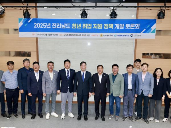전라남도 청년 취업 지원 정책 개발 토론회 첨부이미지 : 25년09월08일 전라나도 청년 취업 지원 정책 개박 토론회 - 037.jpg