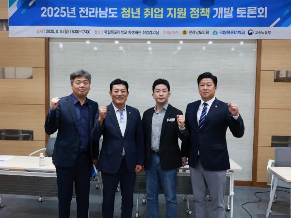 전라남도 청년 취업 지원 정책 개발 토론회 첨부이미지 : 25년09월08일 전라나도 청년 취업 지원 정책 개박 토론회 - 093.jpg