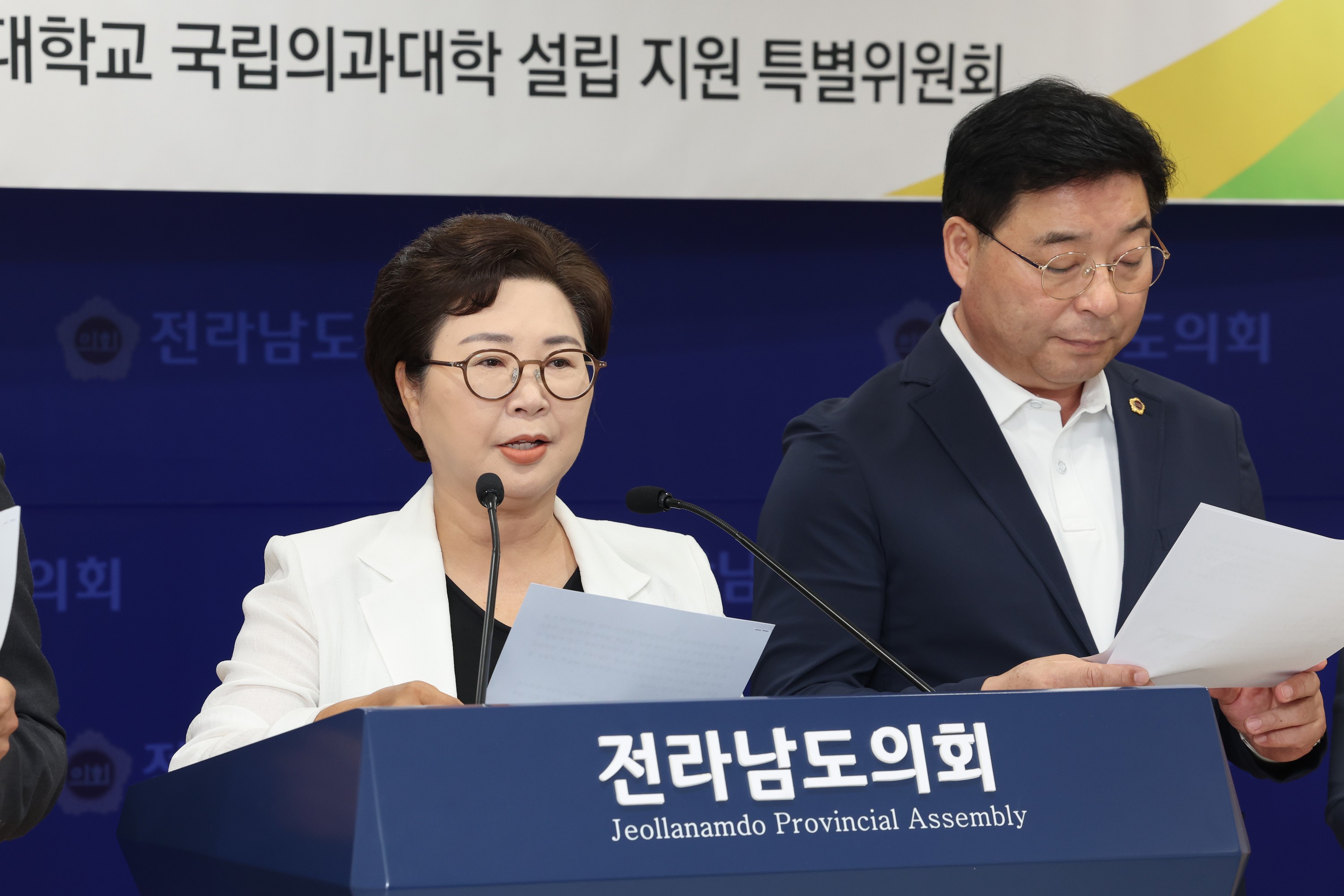 전남국립의대 설립을 위한 통합대학 교명 공모 촉구 성명서 발표 기자회견 첨부이미지 : 25년09월02일 전남국립의대 설립을 위한 통합대학 교명 공모 촉구 성명서 발표 기자회견 - 004.jpg