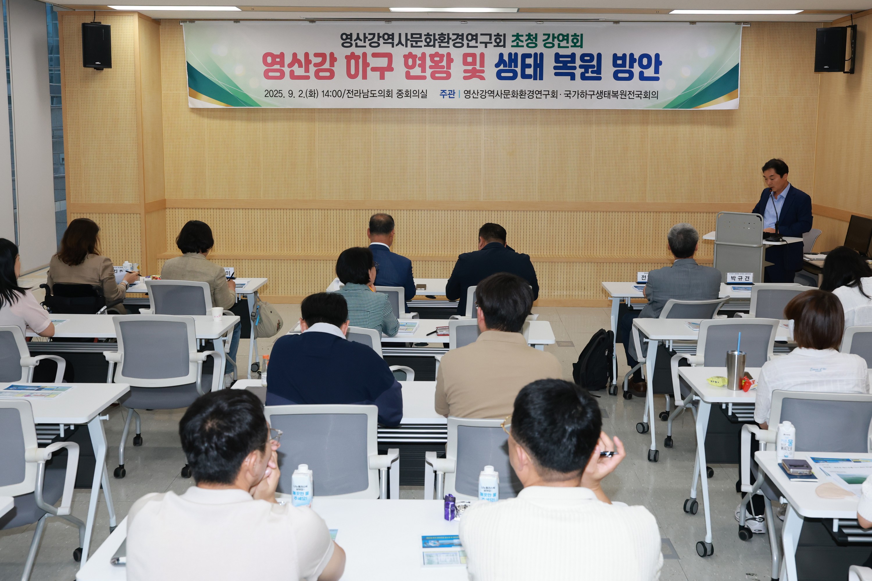 영산강 역사문화환경 연구회 생태복원 방안 강연회 첨부이미지 : 25년09월02일 영산강역사문화환경연구회 생태 복원 방안 강연회 - 002.jpg