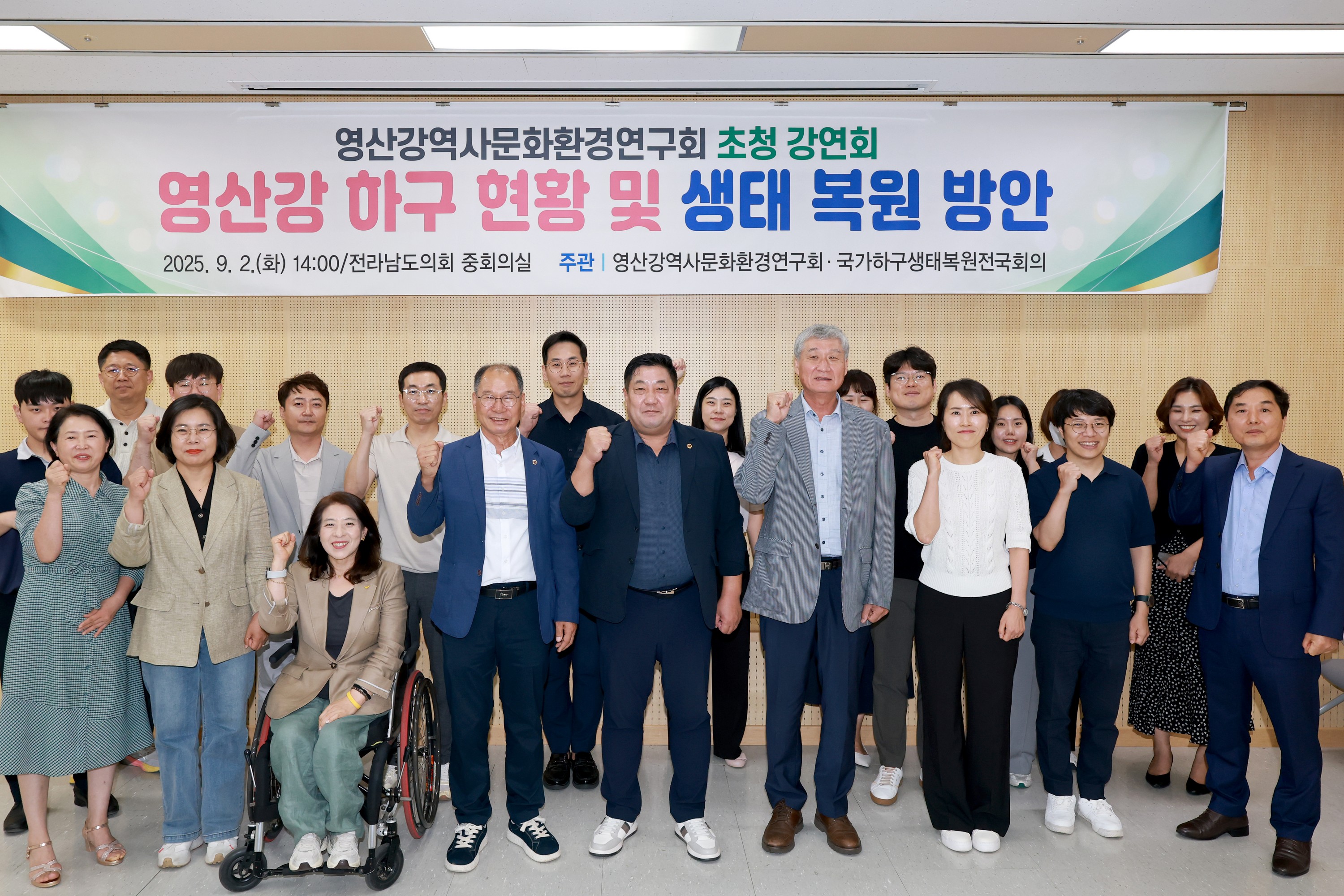 영산강 역사문화환경 연구회 생태복원 방안 강연회 첨부이미지 : 25년09월02일 영산강역사문화환경연구회 생태 복원 방안 강연회 - 019.jpg