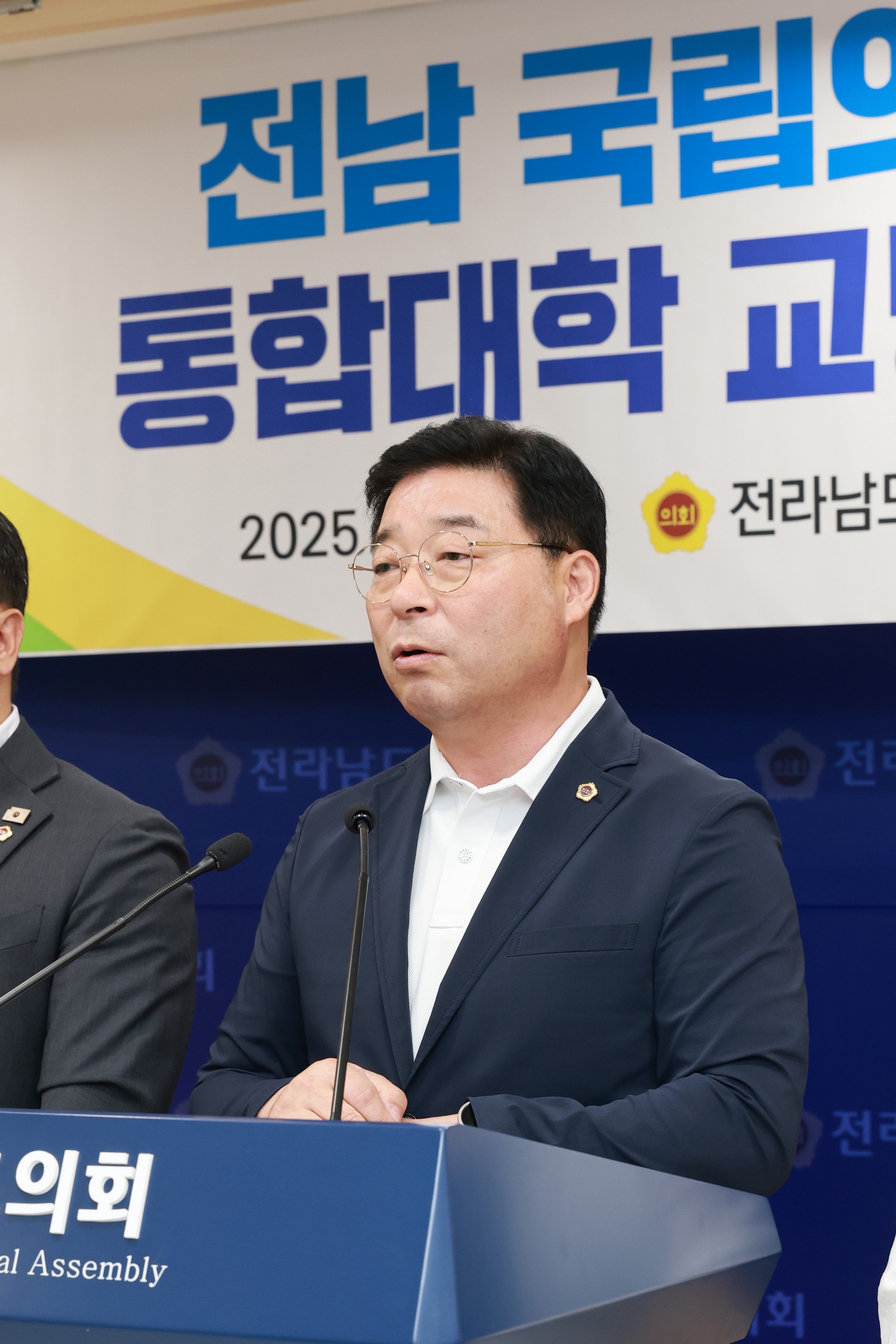 전남국립의대 설립을 위한 통합대학 교명 공모 촉구 성명서 발표 기자회견 첨부이미지 : 25년09월02일 전남국립의대 설립을 위한 통합대학 교명 공모 촉구 성명서 발표 기자회견 - 024.jpg
