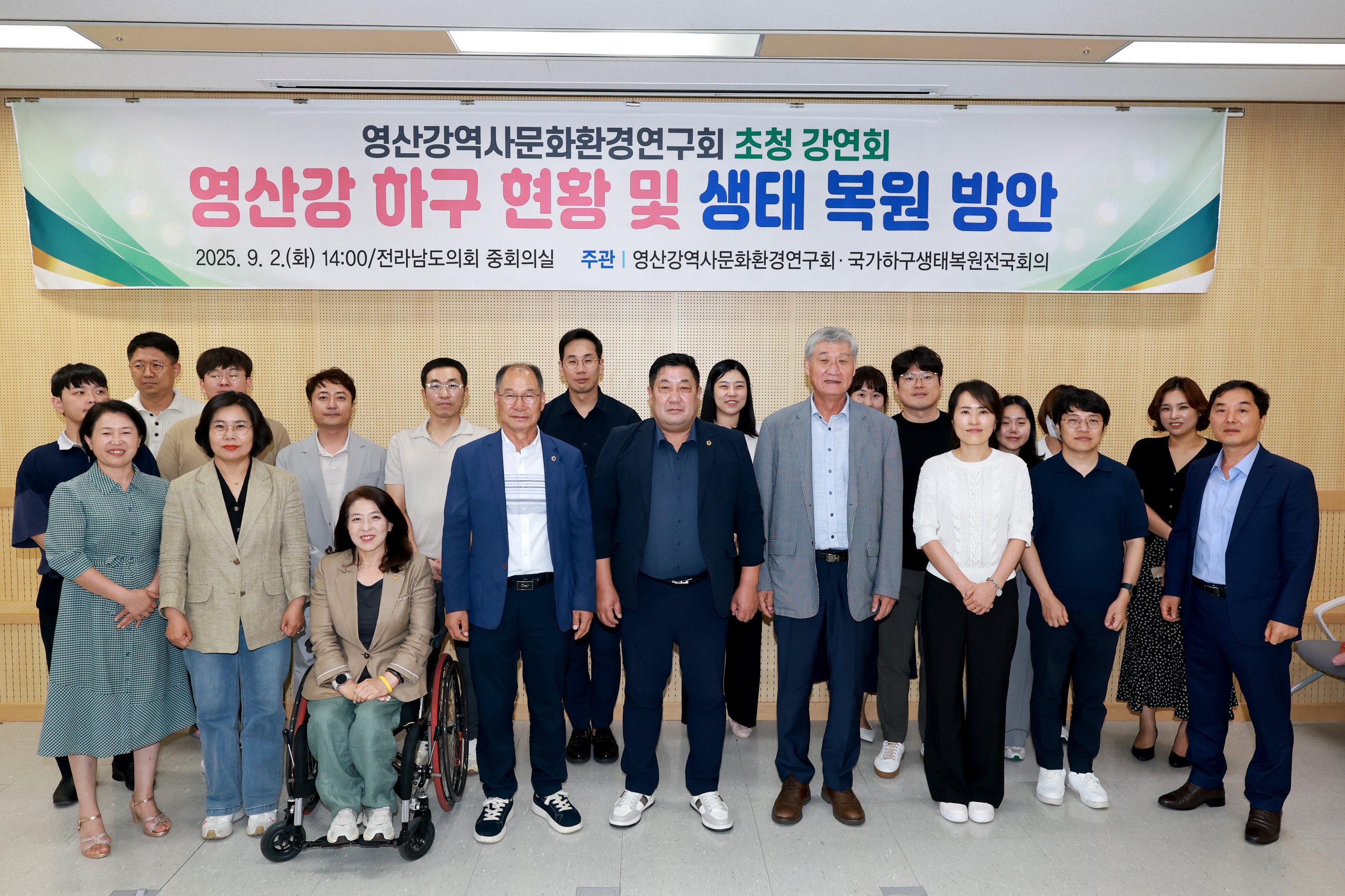 영산강 역사문화환경 연구회 생태복원 방안 강연회 첨부이미지 : 25년09월02일 영산강역사문화환경연구회 생태 복원 방안 강연회 - 018.jpg