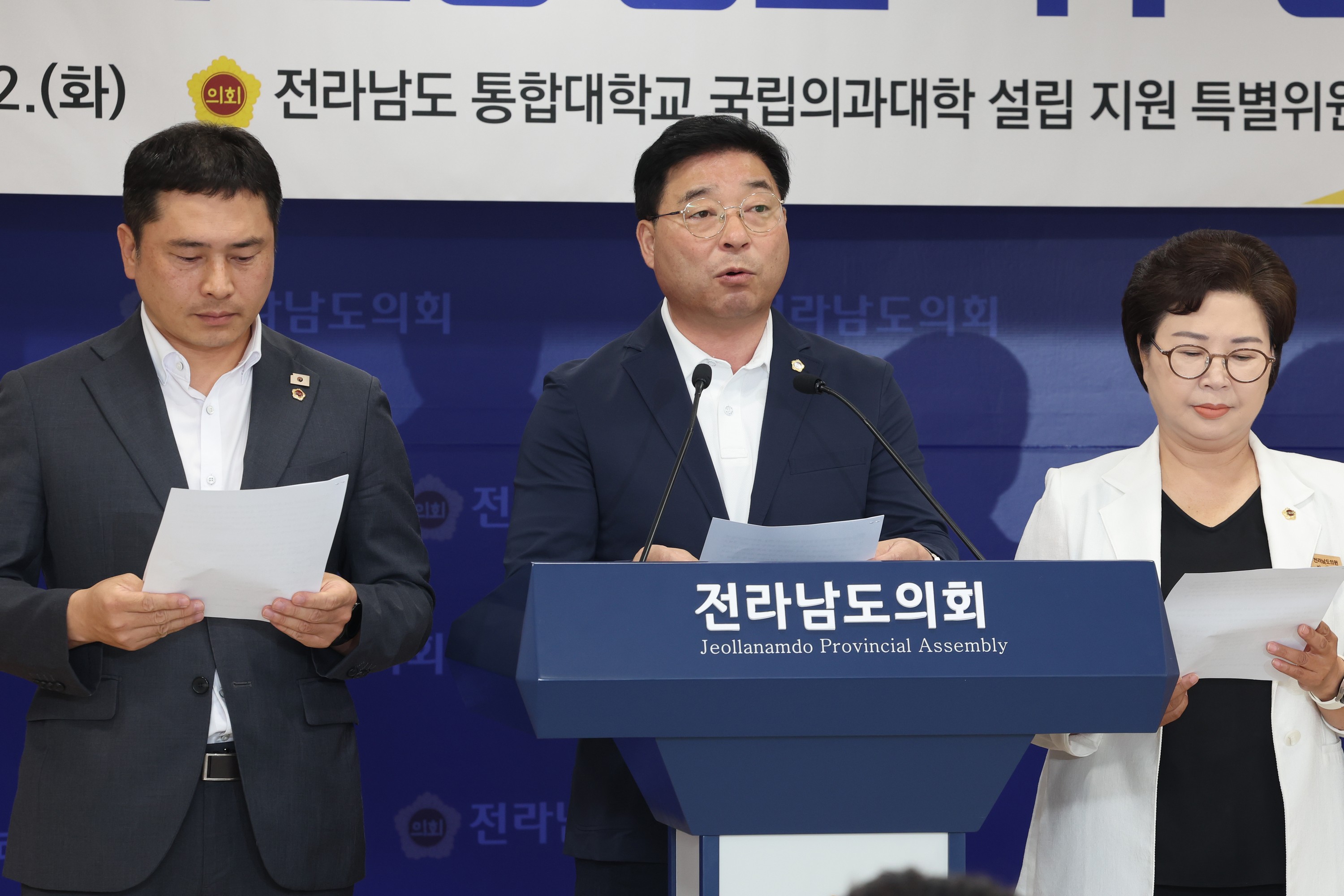 전남국립의대 설립을 위한 통합대학 교명 공모 촉구 성명서 발표 기자회견 첨부이미지 : 25년09월02일 전남국립의대 설립을 위한 통합대학 교명 공모 촉구 성명서 발표 기자회견 - 001.jpg