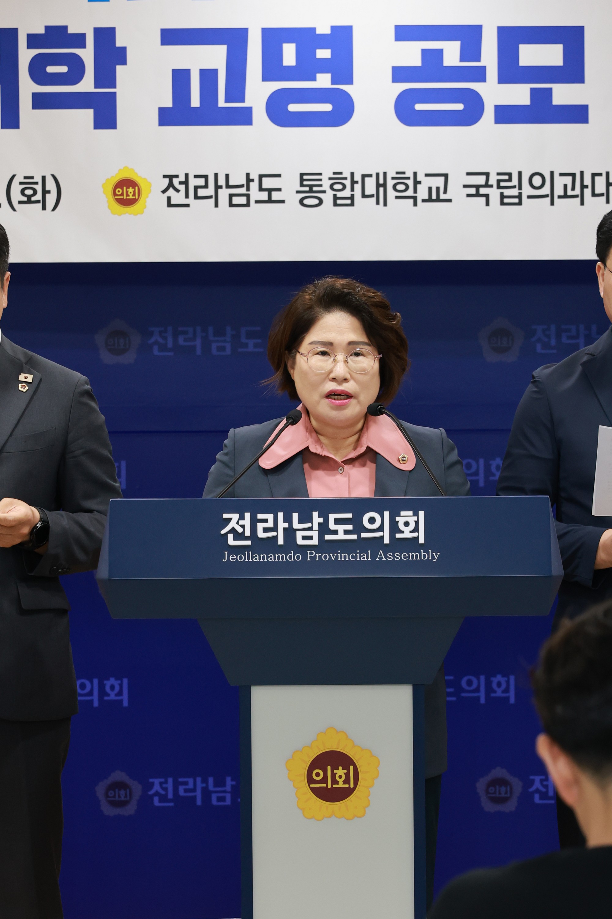 전남국립의대 설립을 위한 통합대학 교명 공모 촉구 성명서 발표 기자회견 첨부이미지 : 25년09월02일 전남국립의대 설립을 위한 통합대학 교명 공모 촉구 성명서 발표 기자회견 - 020.jpg