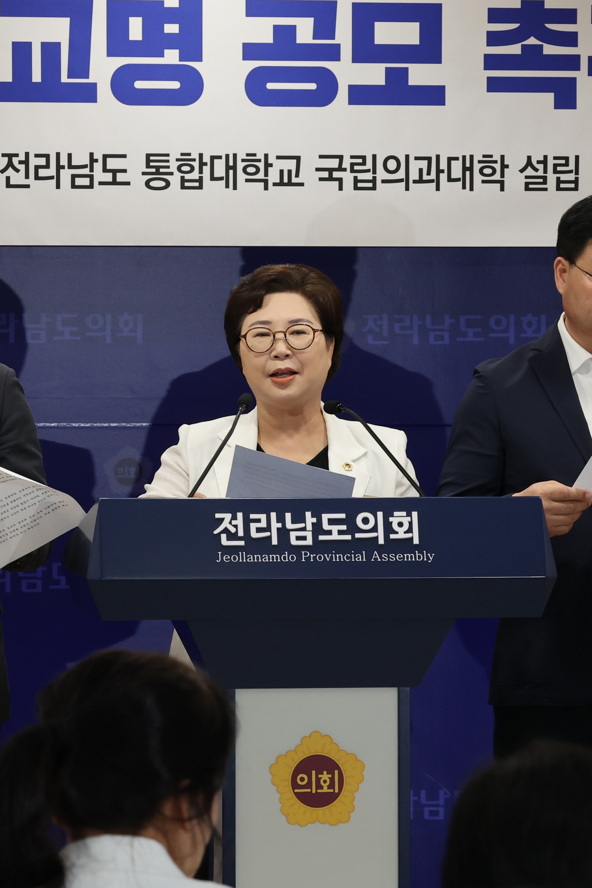 전남국립의대 설립을 위한 통합대학 교명 공모 촉구 성명서 발표 기자회견 첨부이미지 : 25년09월02일 전남국립의대 설립을 위한 통합대학 교명 공모 촉구 성명서 발표 기자회견 - 005.jpg