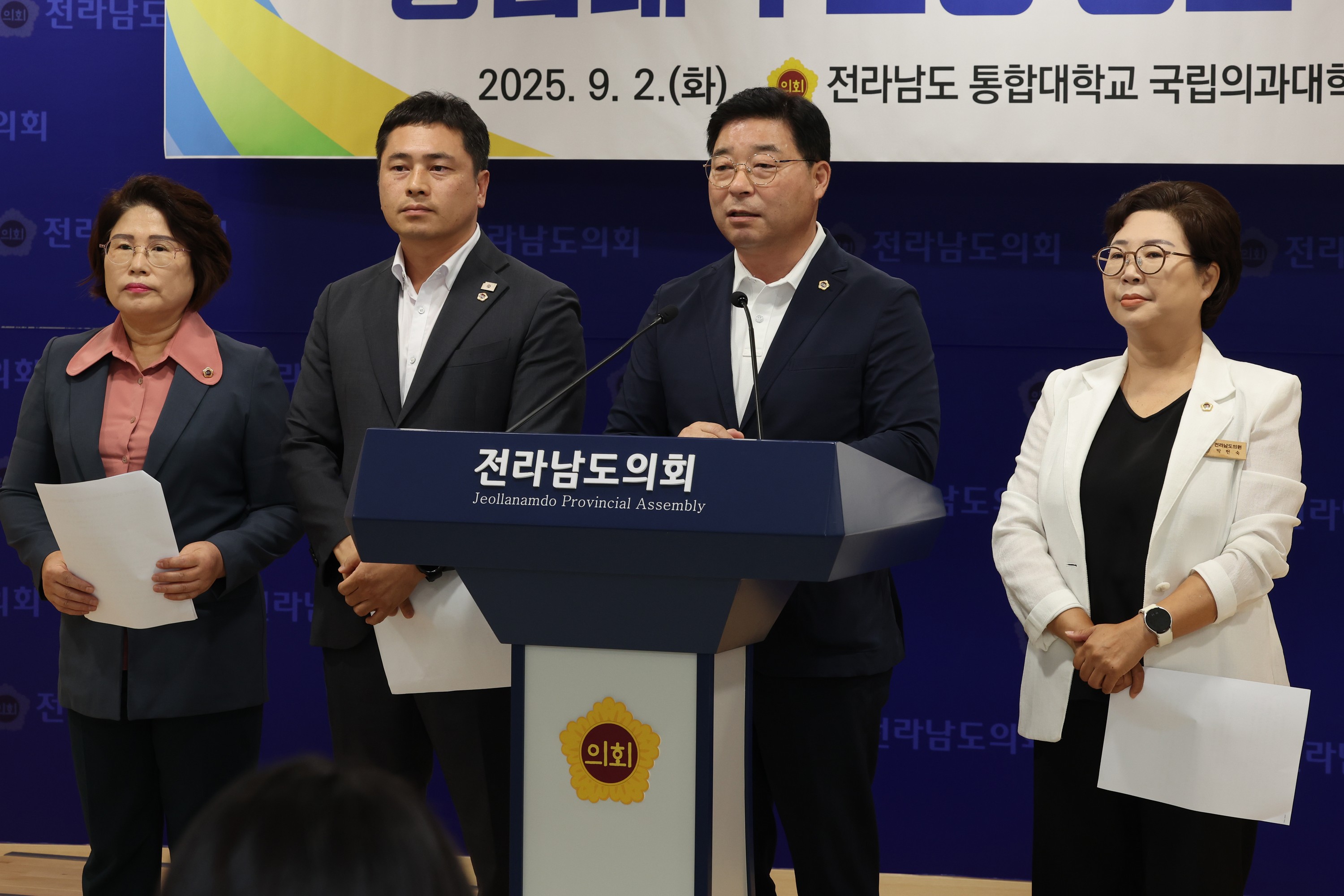 전남국립의대 설립을 위한 통합대학 교명 공모 촉구 성명서 발표 기자회견 첨부이미지 : 25년09월02일 전남국립의대 설립을 위한 통합대학 교명 공모 촉구 성명서 발표 기자회견 - 011.jpg