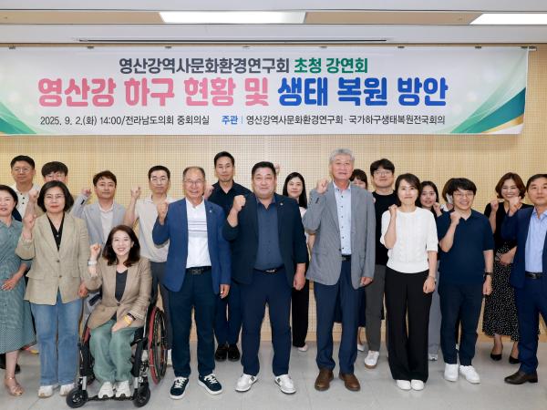 영산강 역사문화환경 연구회 생태복원 방안 강연회 첨부이미지 : 25년09월02일 영산강역사문화환경연구회 생태 복원 방안 강연회 - 019.jpg
